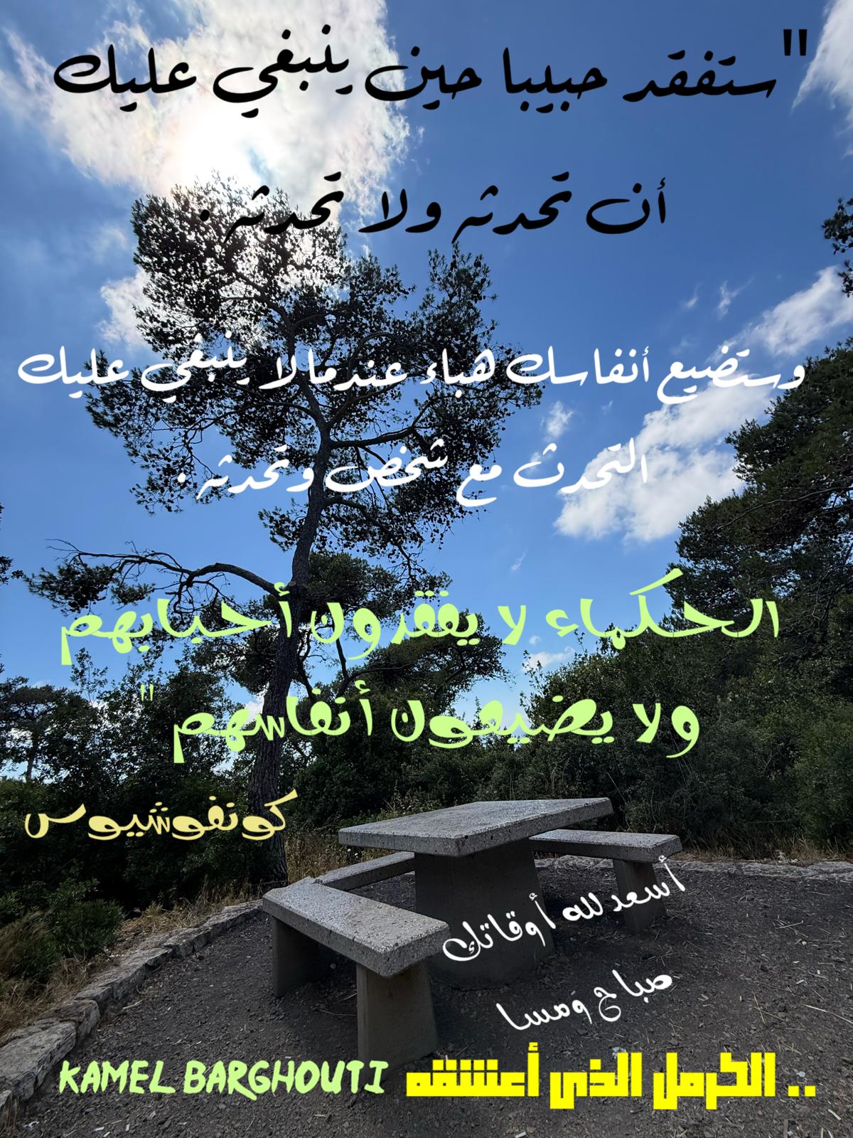 الدعاء والبركات – اقتباس 3