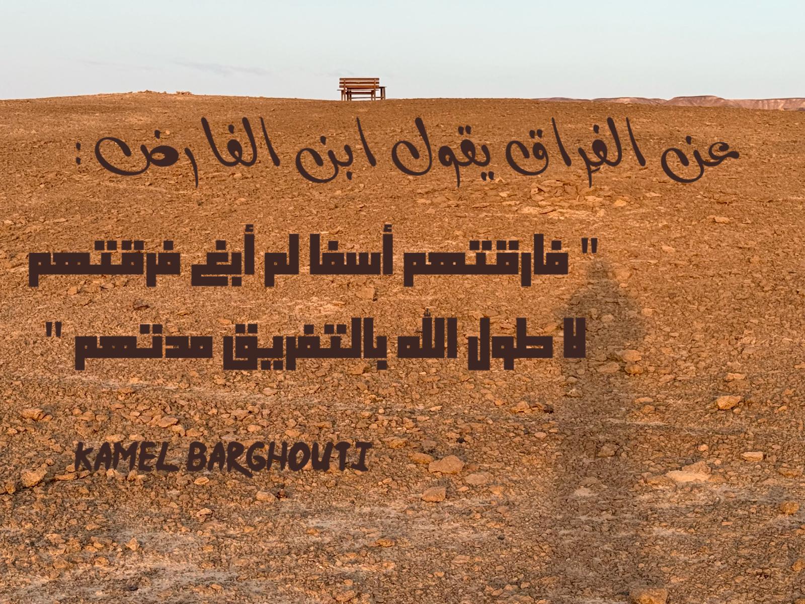 حب وحنين – اقتباس 494
