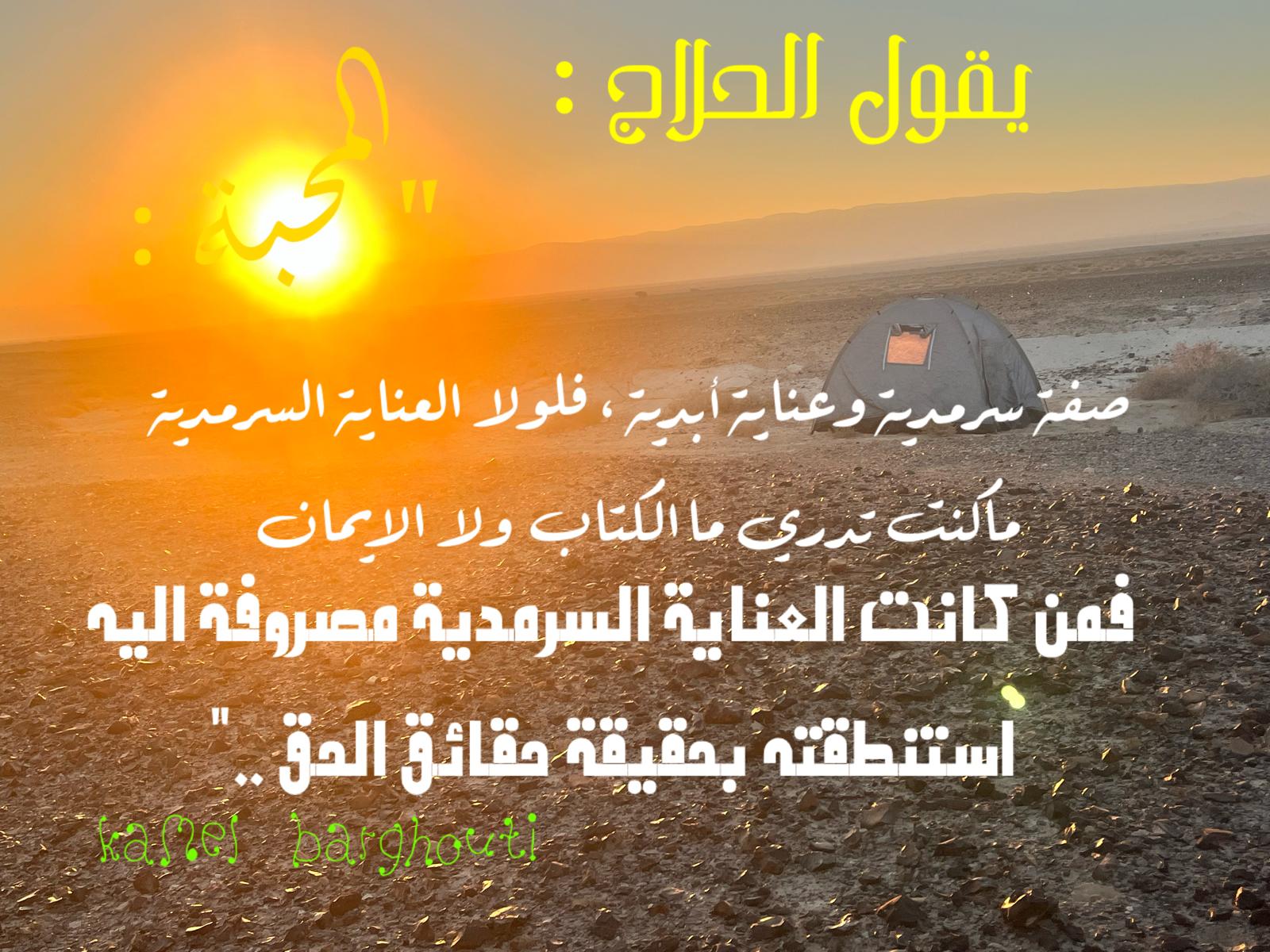 حب وحنين – اقتباس 481