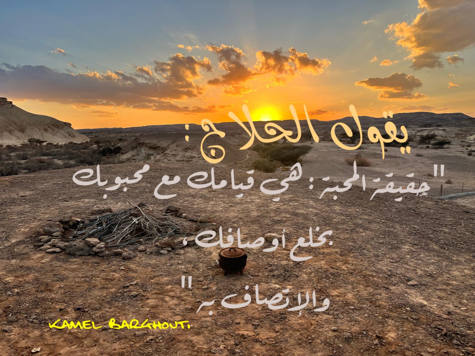 حب وحنين – اقتباس 482