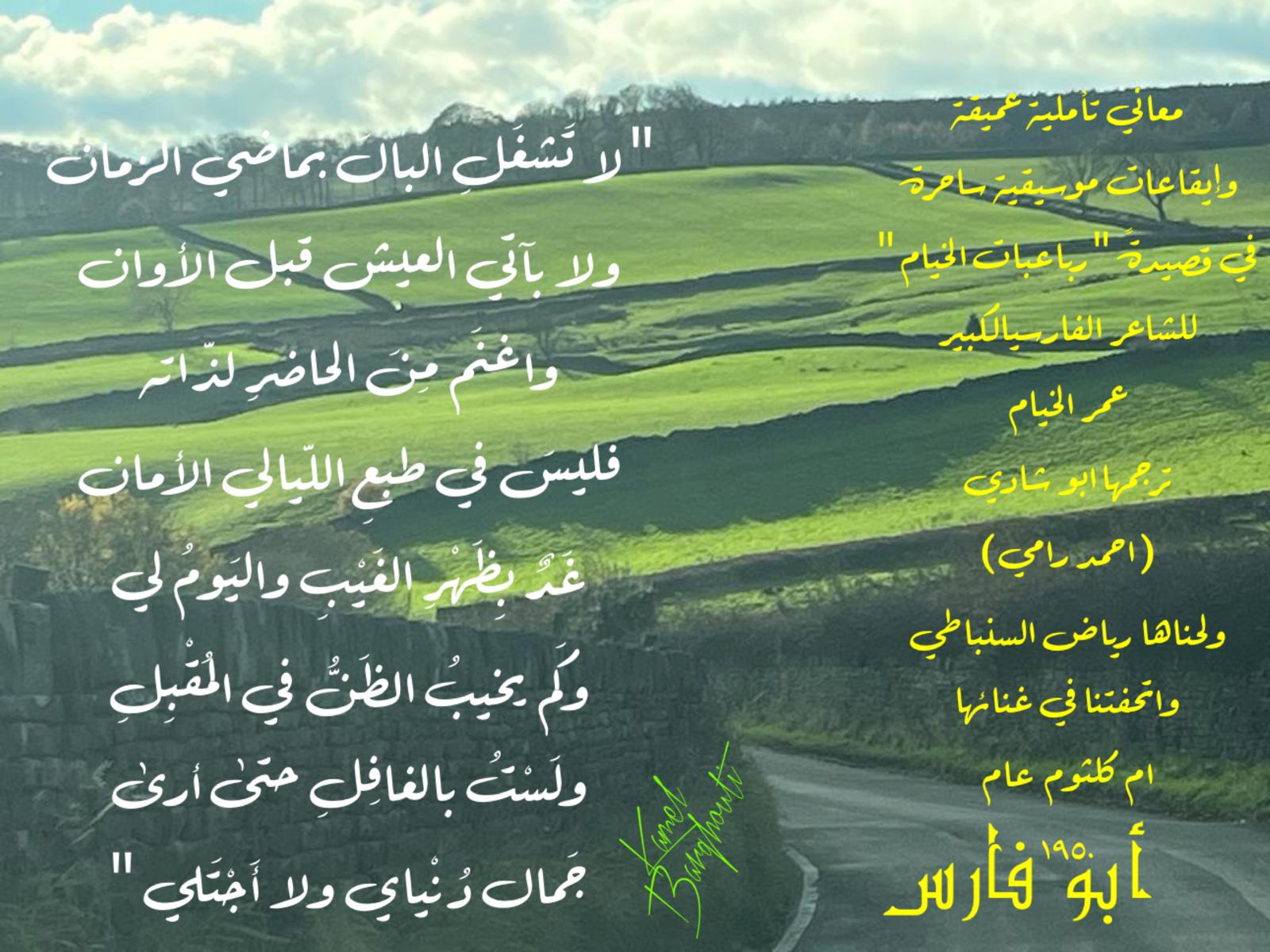 كلام جميل – اقتباس 531