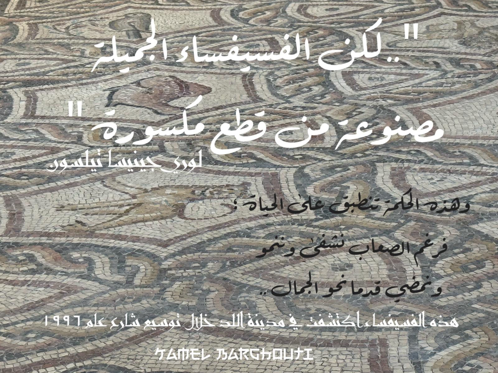 حكمة – اقتباس 172