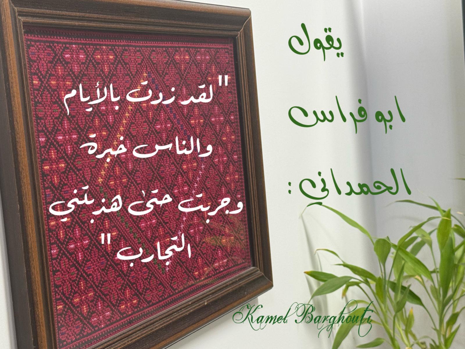 حكمة – اقتباس 170