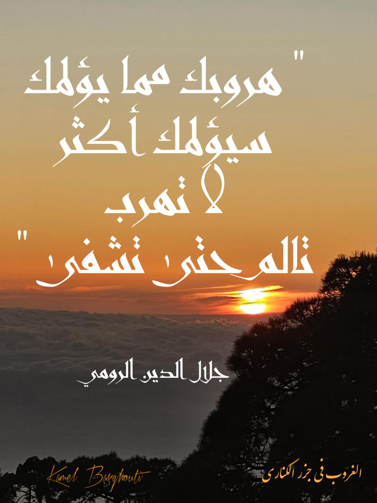 حكمة – اقتباس 182