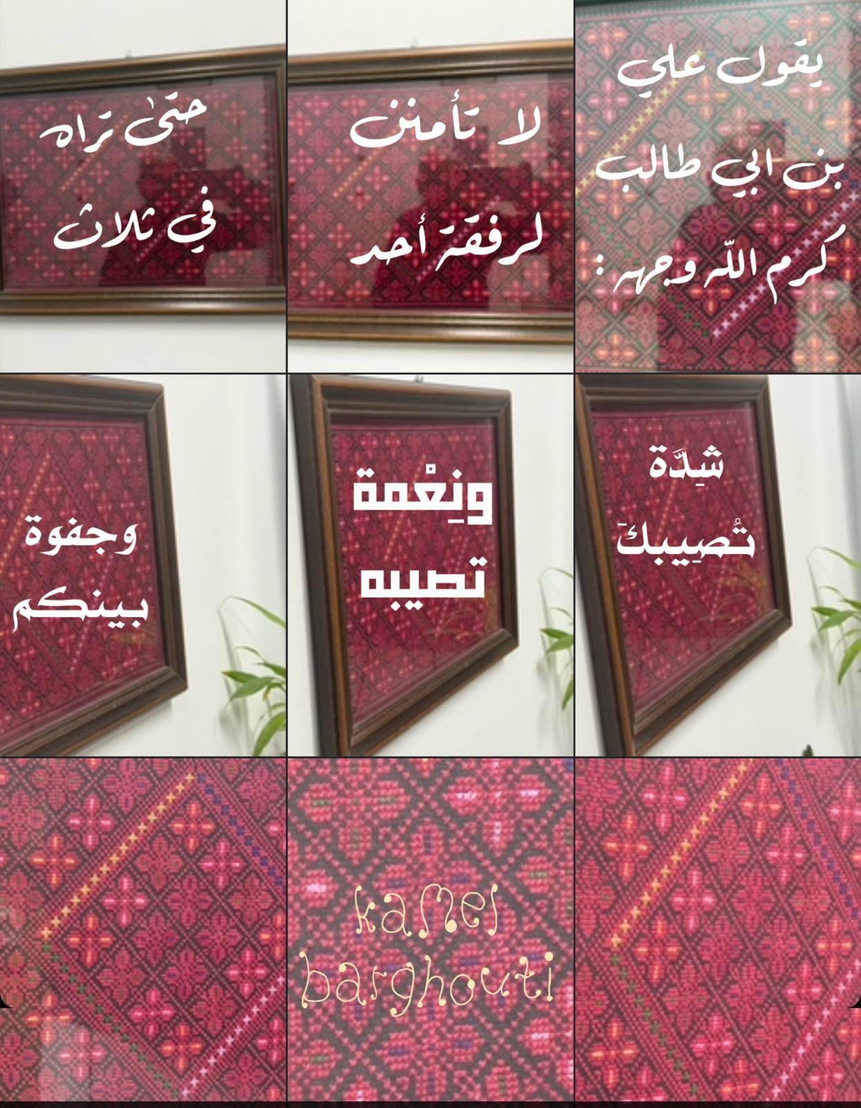 حكمة – اقتباس 186