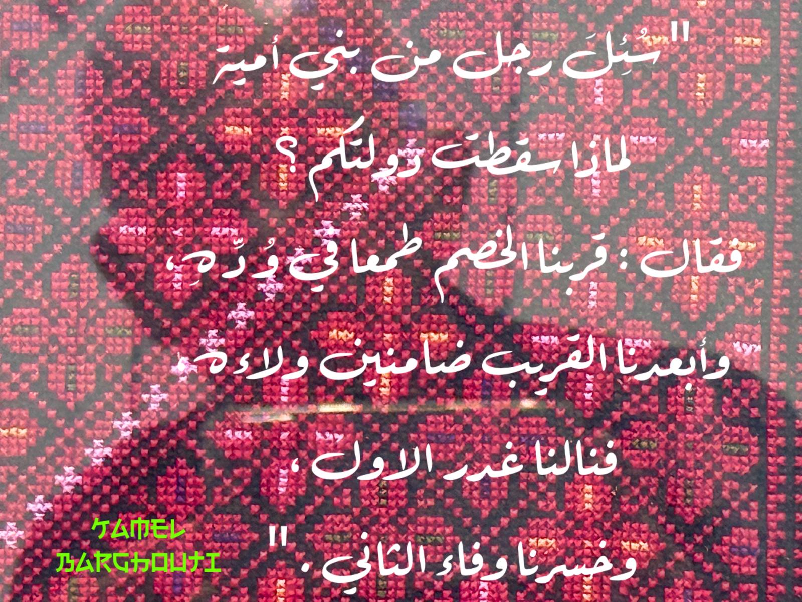 حكمة – اقتباس 169