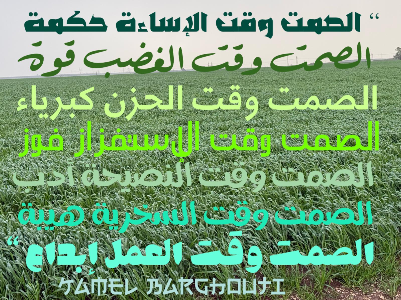 حكمة – اقتباس 180