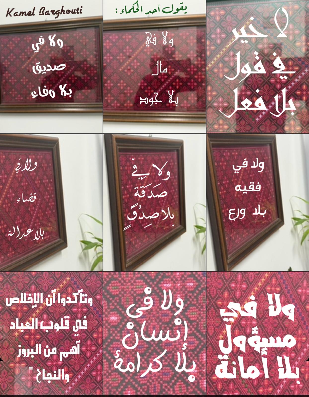 حكمة – اقتباس 171