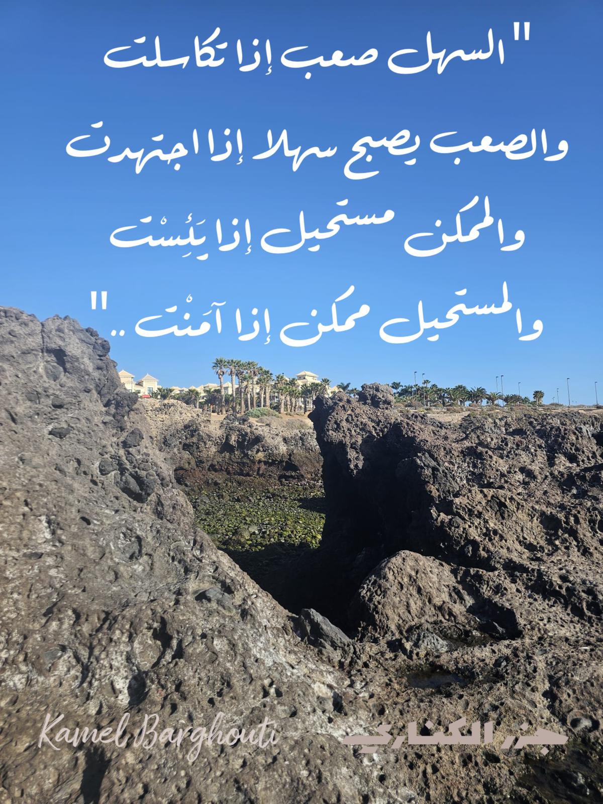 حكمة – اقتباس 160