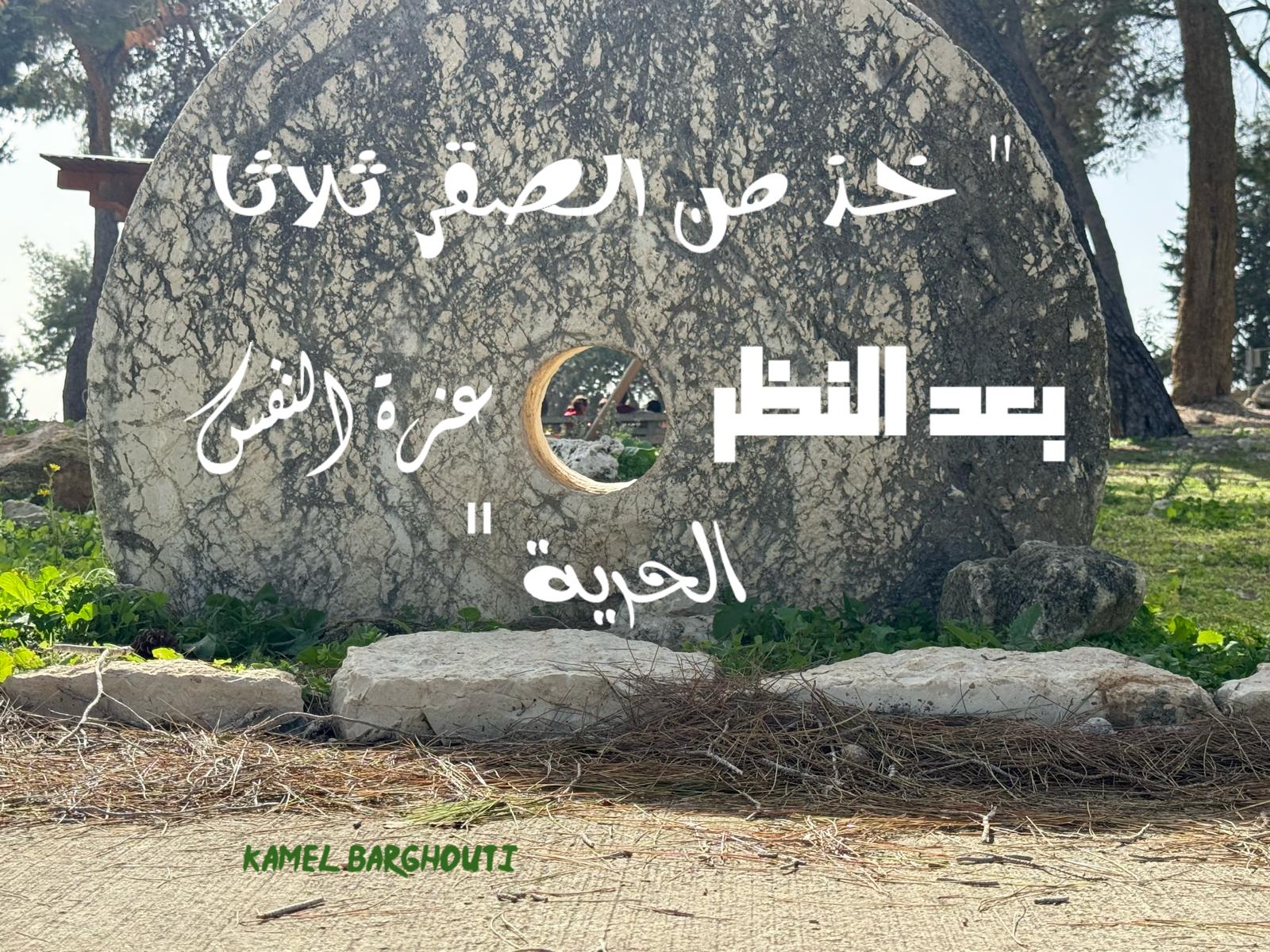 حكمة – اقتباس 139