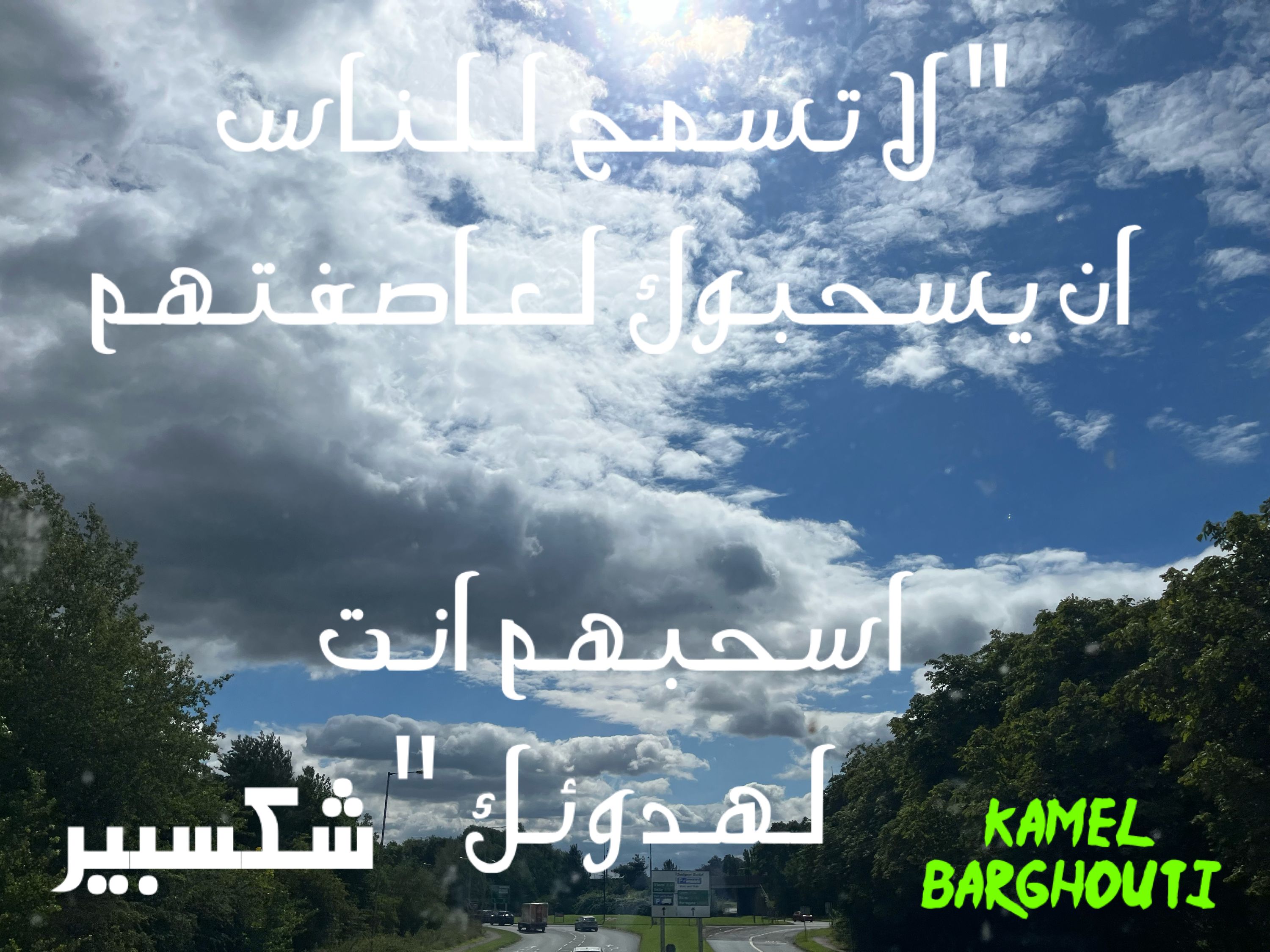 حكمة – اقتباس 118