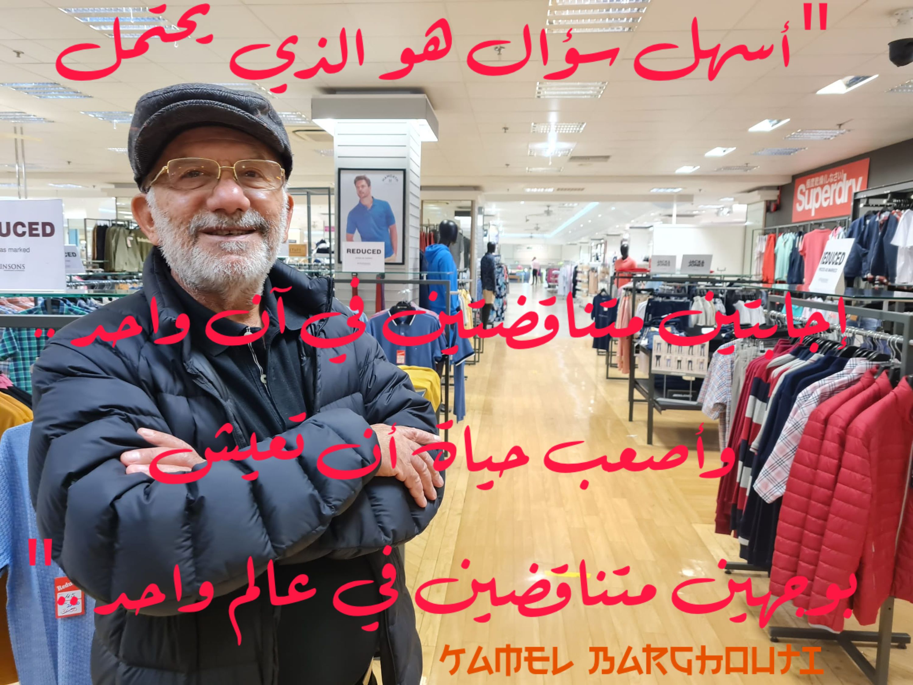 حكمة – اقتباس 114