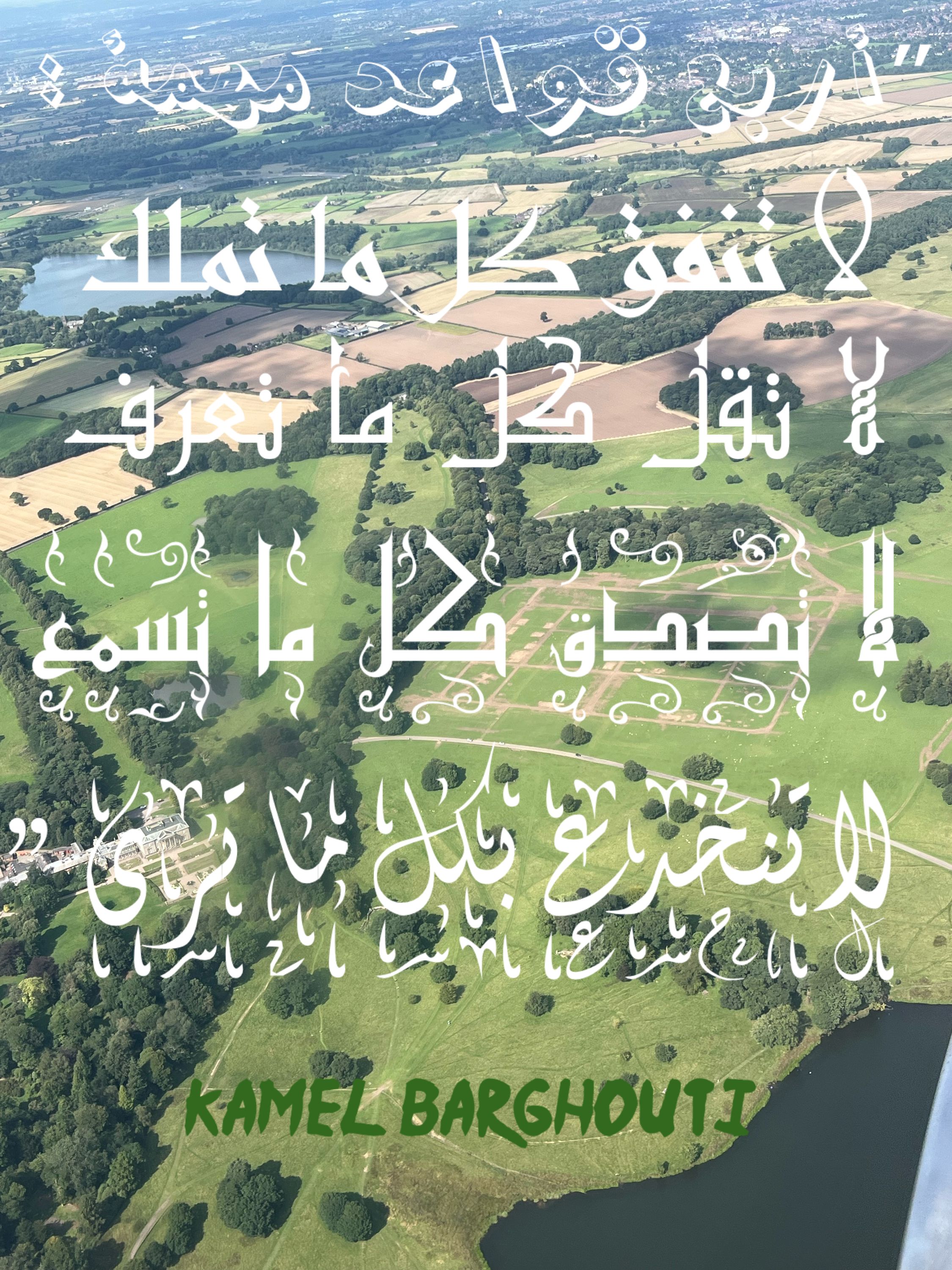 حكمة – اقتباس 104