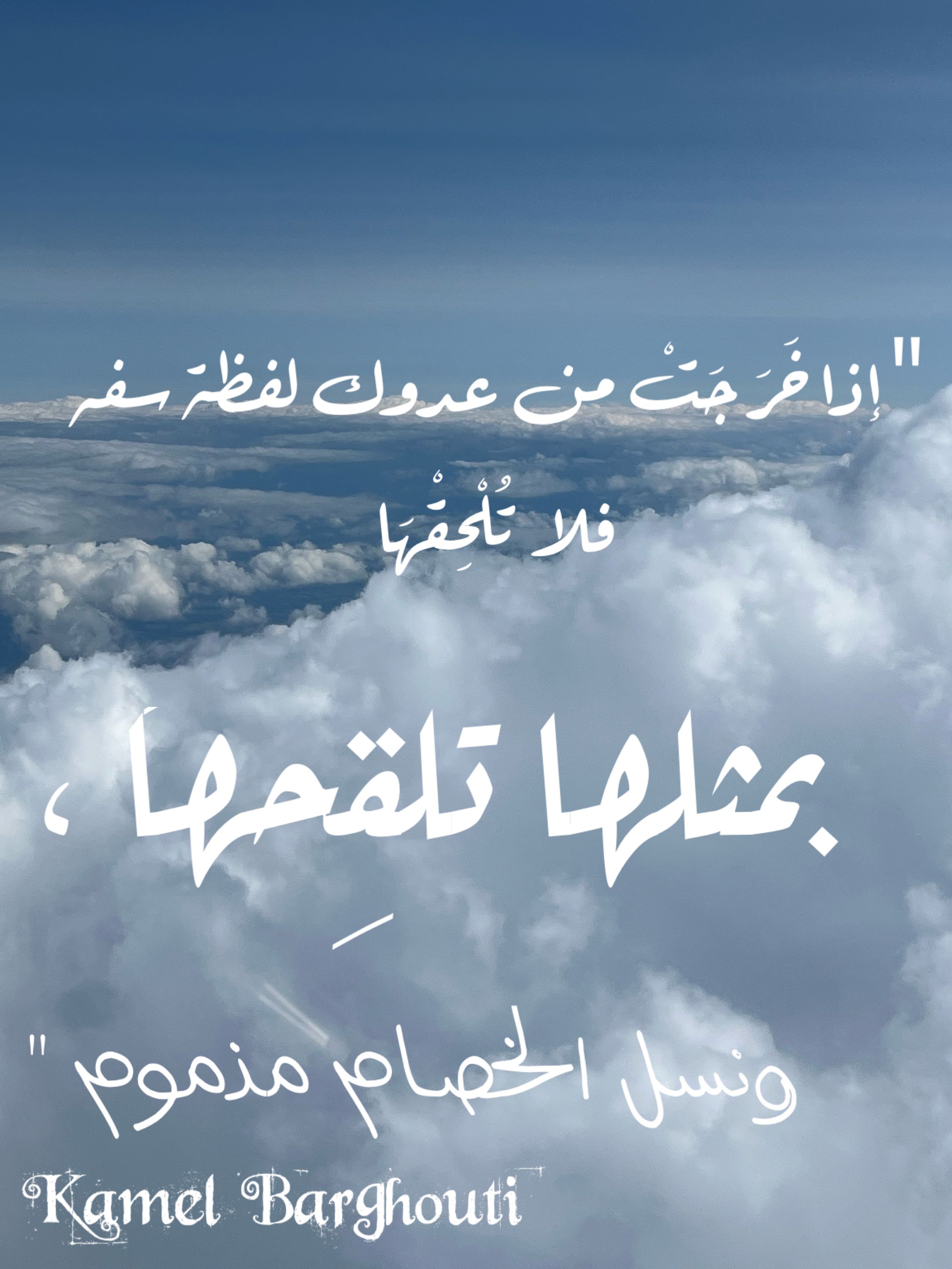 حكمة – اقتباس 103