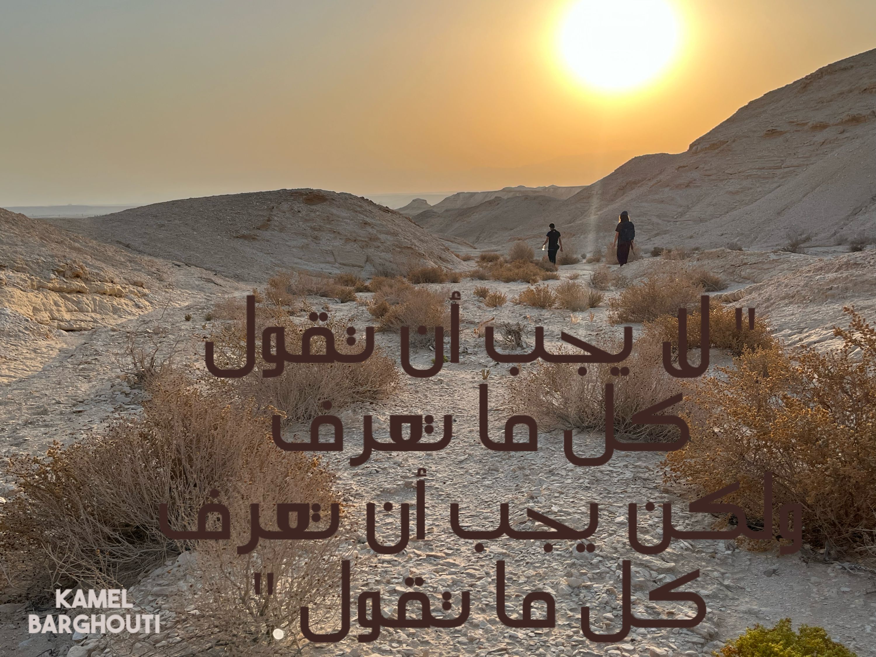 حكمة – اقتباس 106