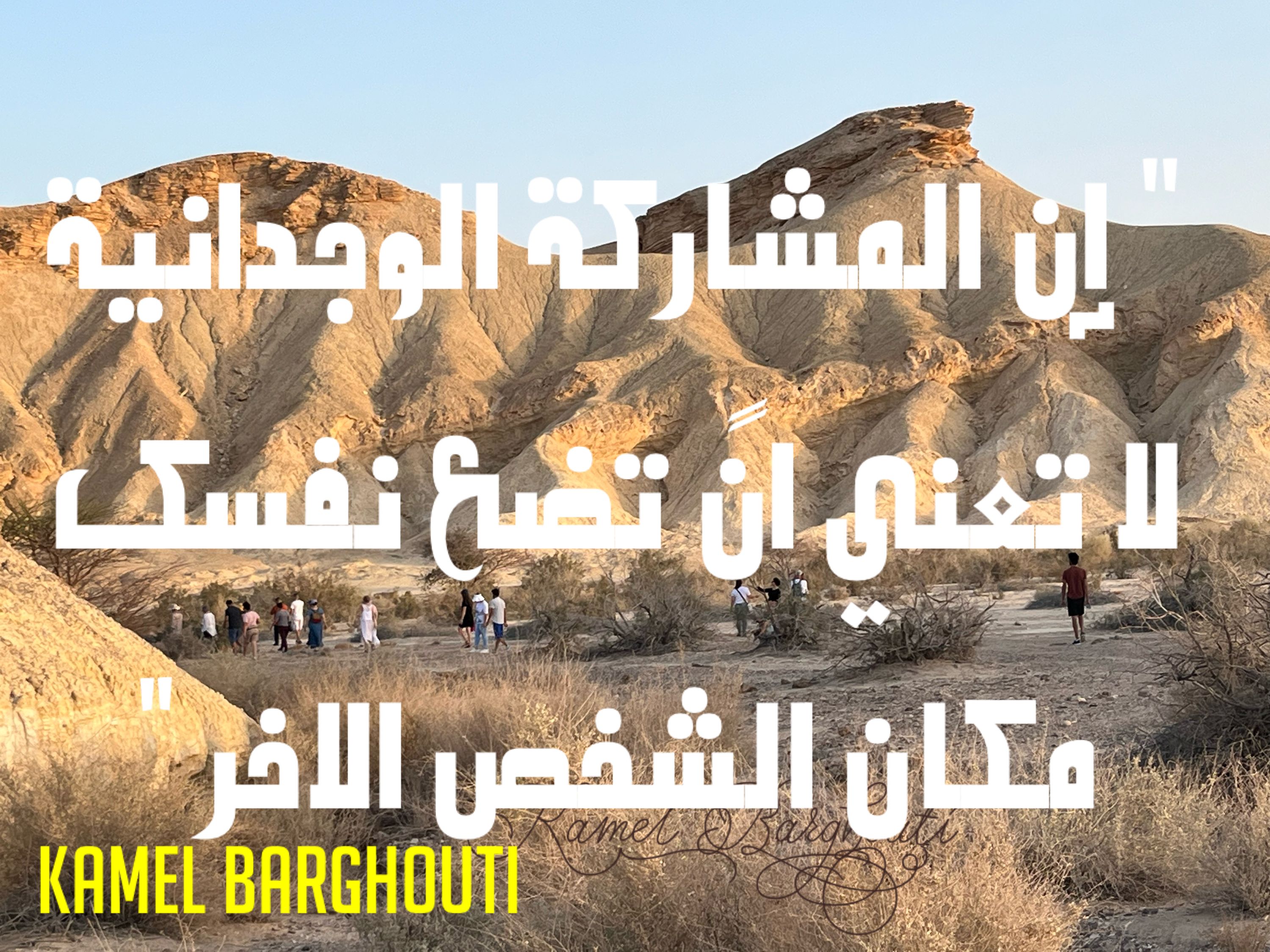 حكمة – اقتباس 101