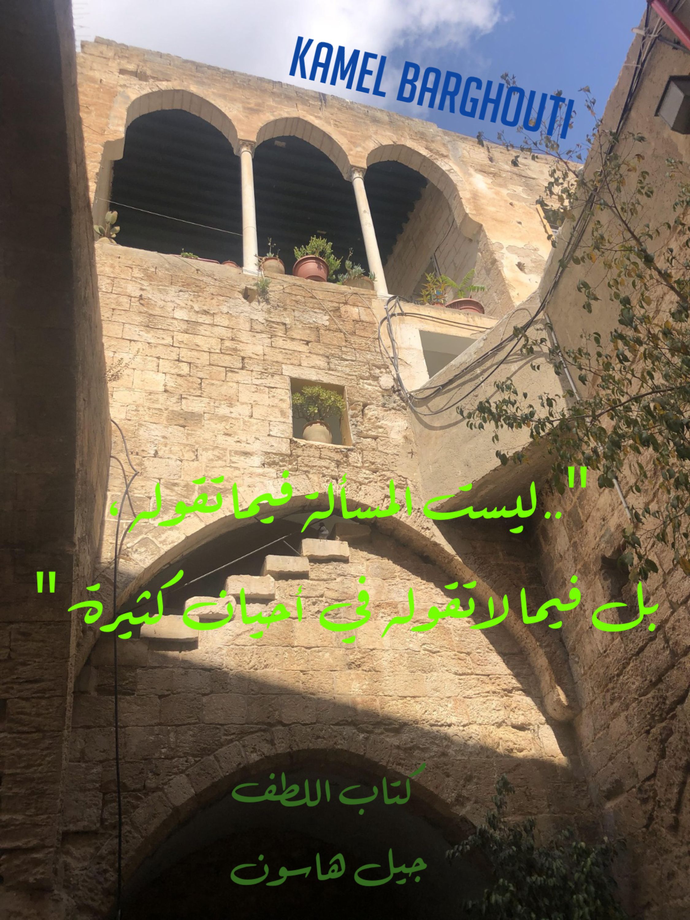 حكمة – اقتباس 99