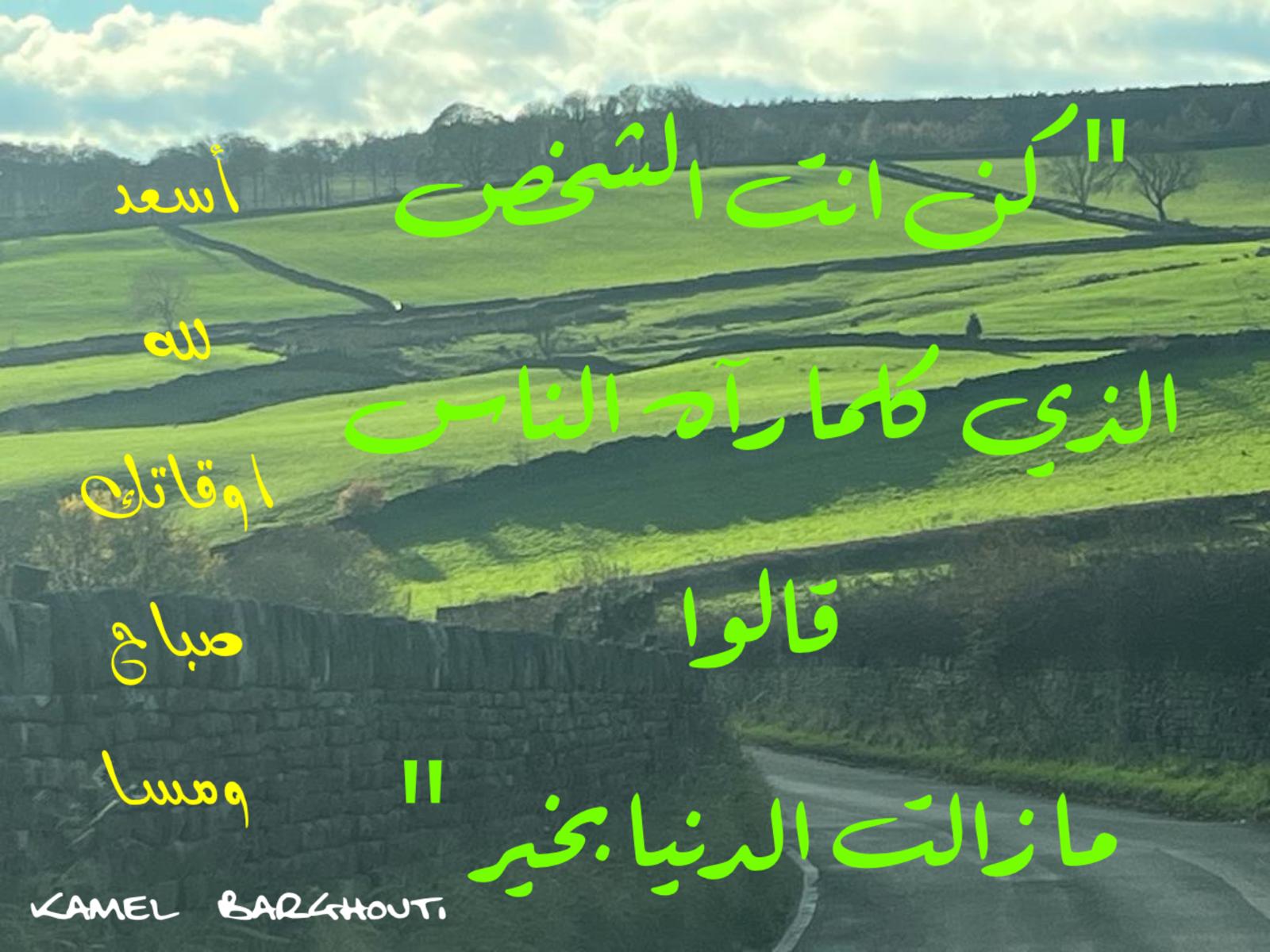 كلام جميل – اقتباس 519