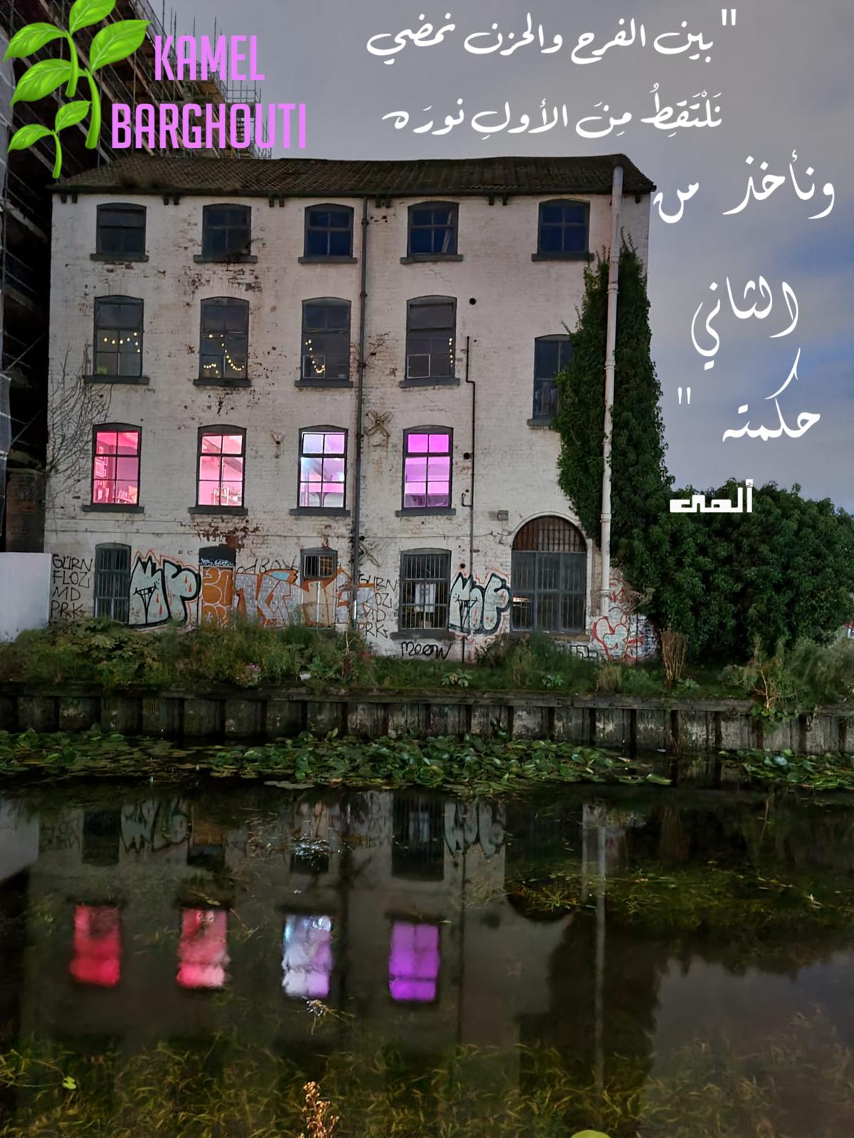 كلام جميل – اقتباس 521