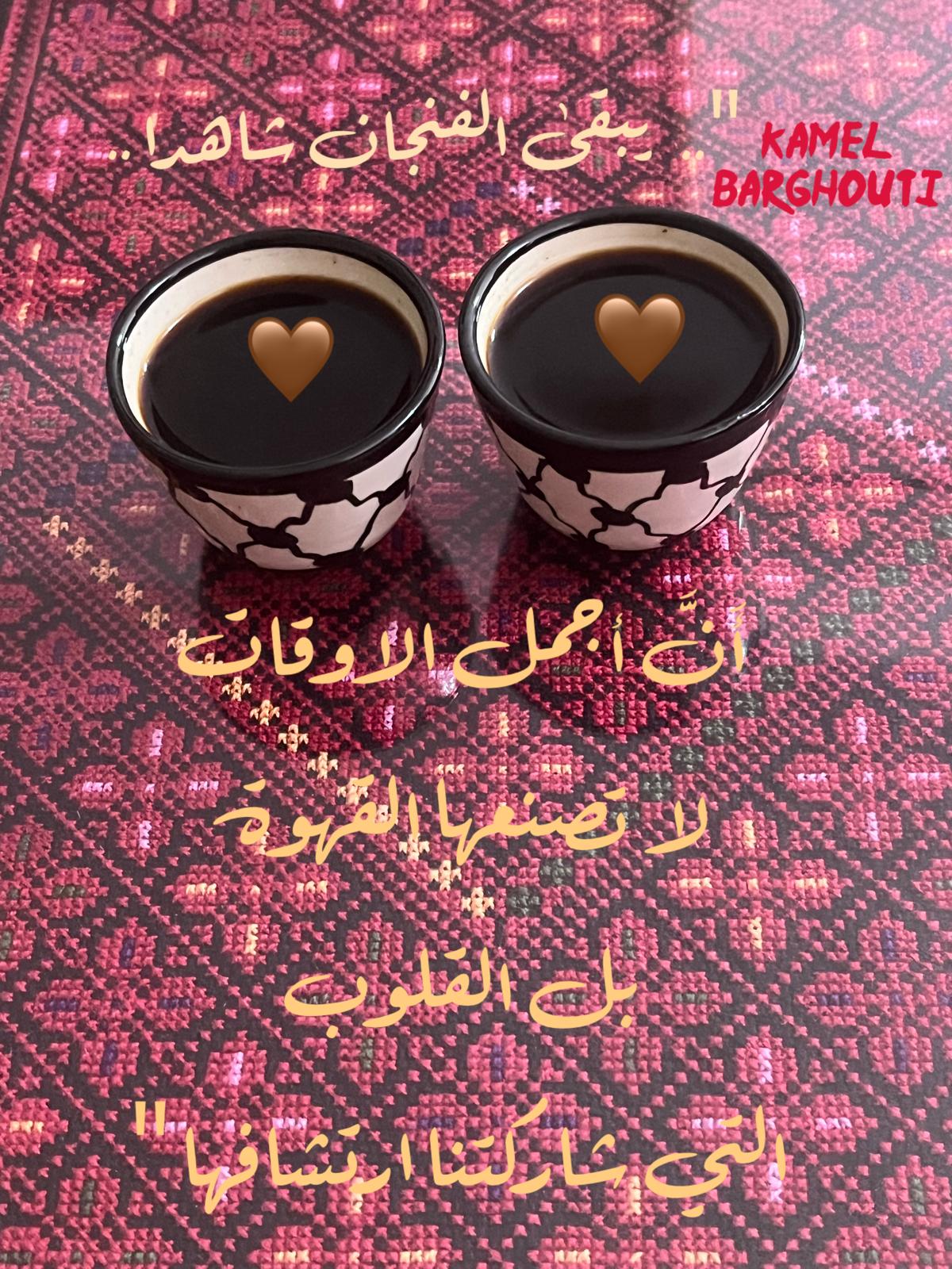 كلام جميل – اقتباس 494