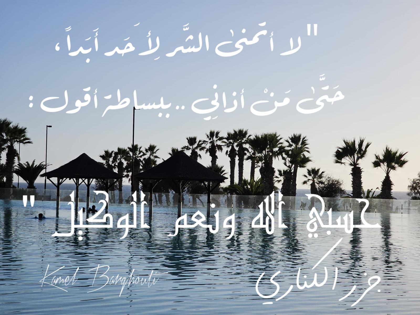 كلام جميل – اقتباس 476