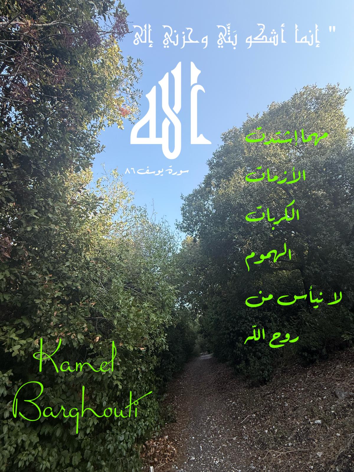 كلام جميل – اقتباس 473