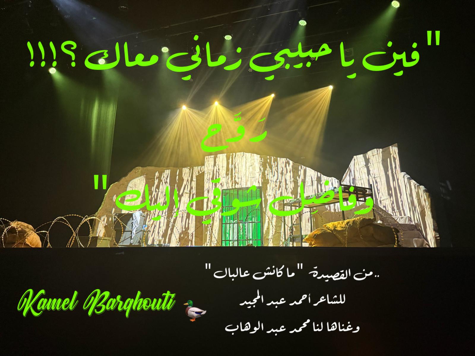 كلام جميل – اقتباس 488
