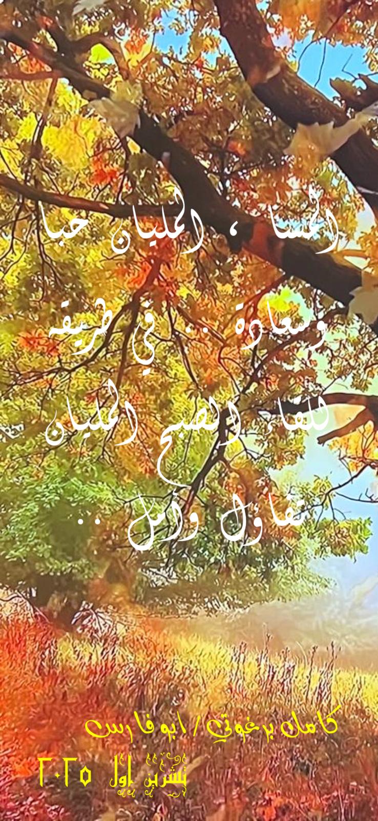 كلام جميل – اقتباس 479