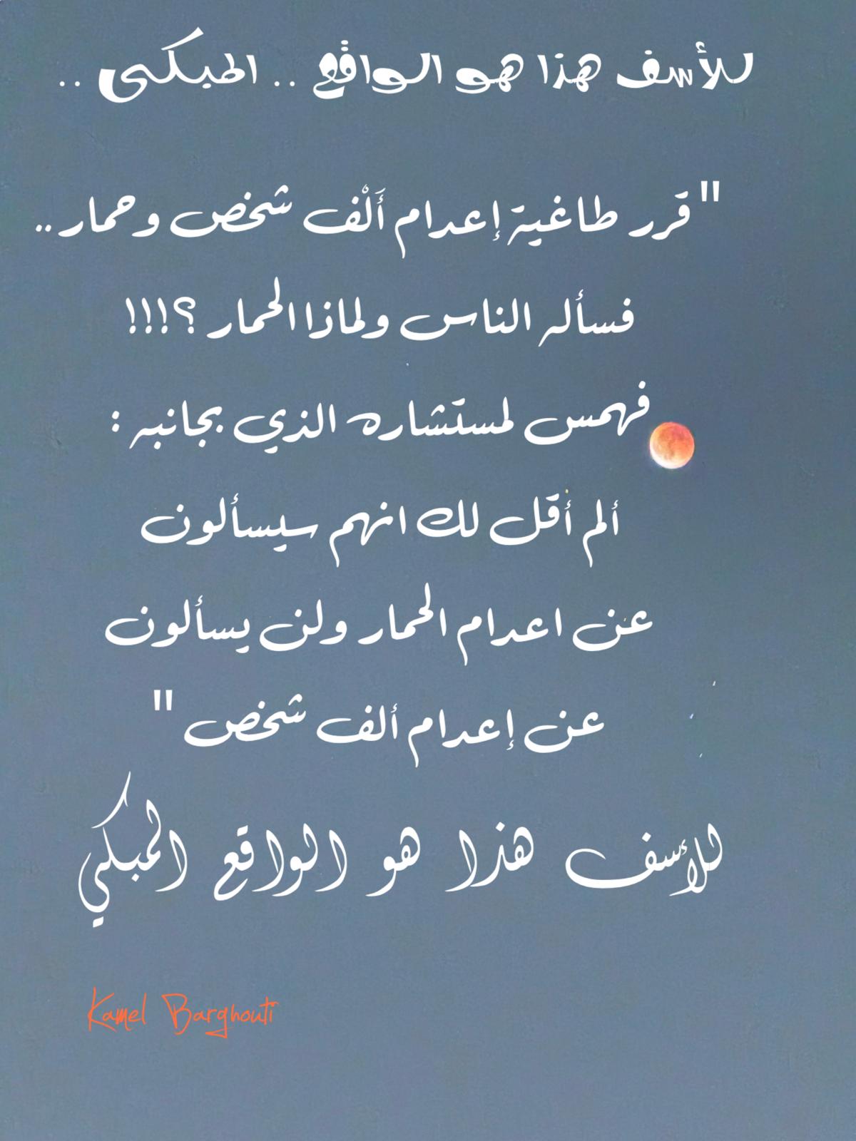 كلام جميل – اقتباس 465