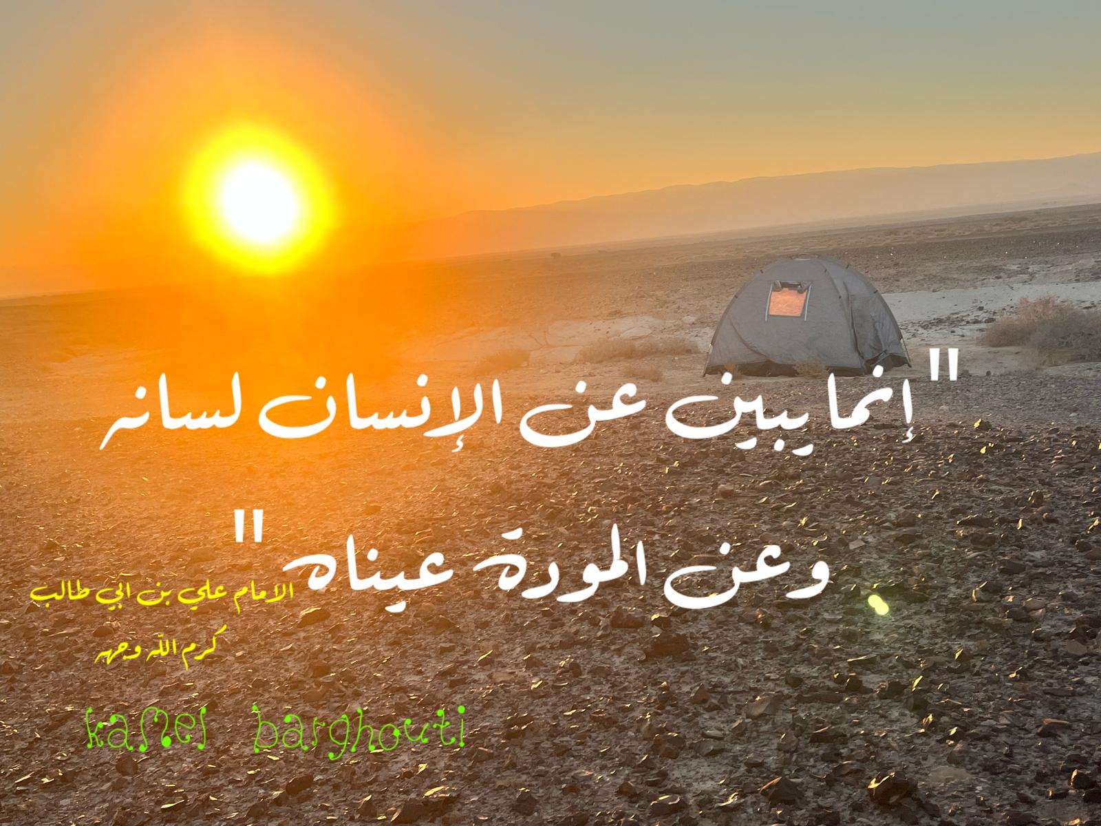 كلام جميل – اقتباس 456