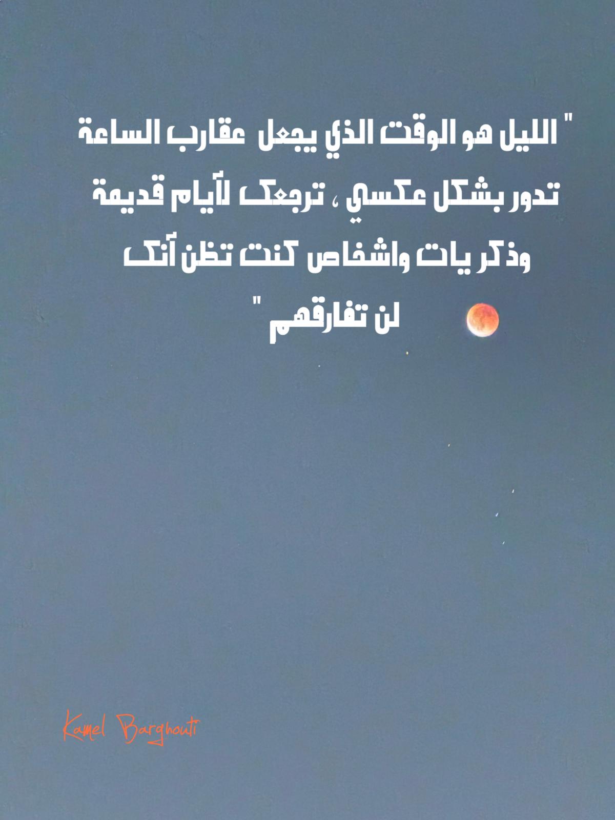 كلام جميل – اقتباس 462