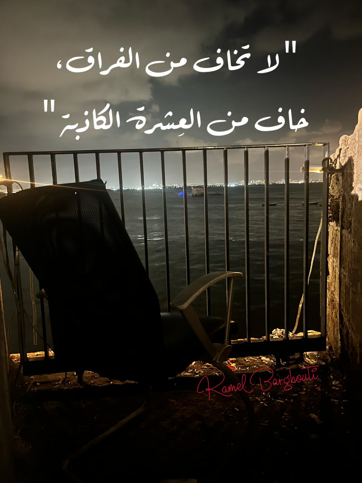 كلام جميل – اقتباس 442