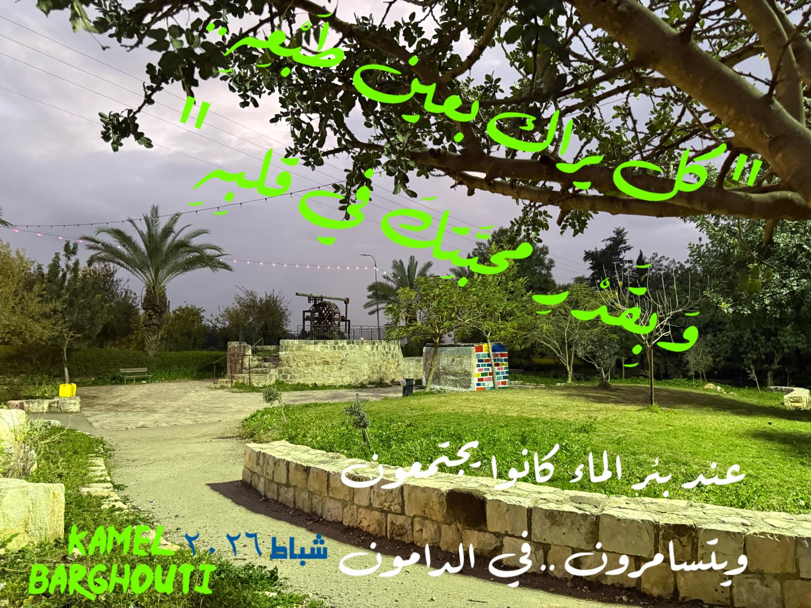 كلام جميل – اقتباس 400