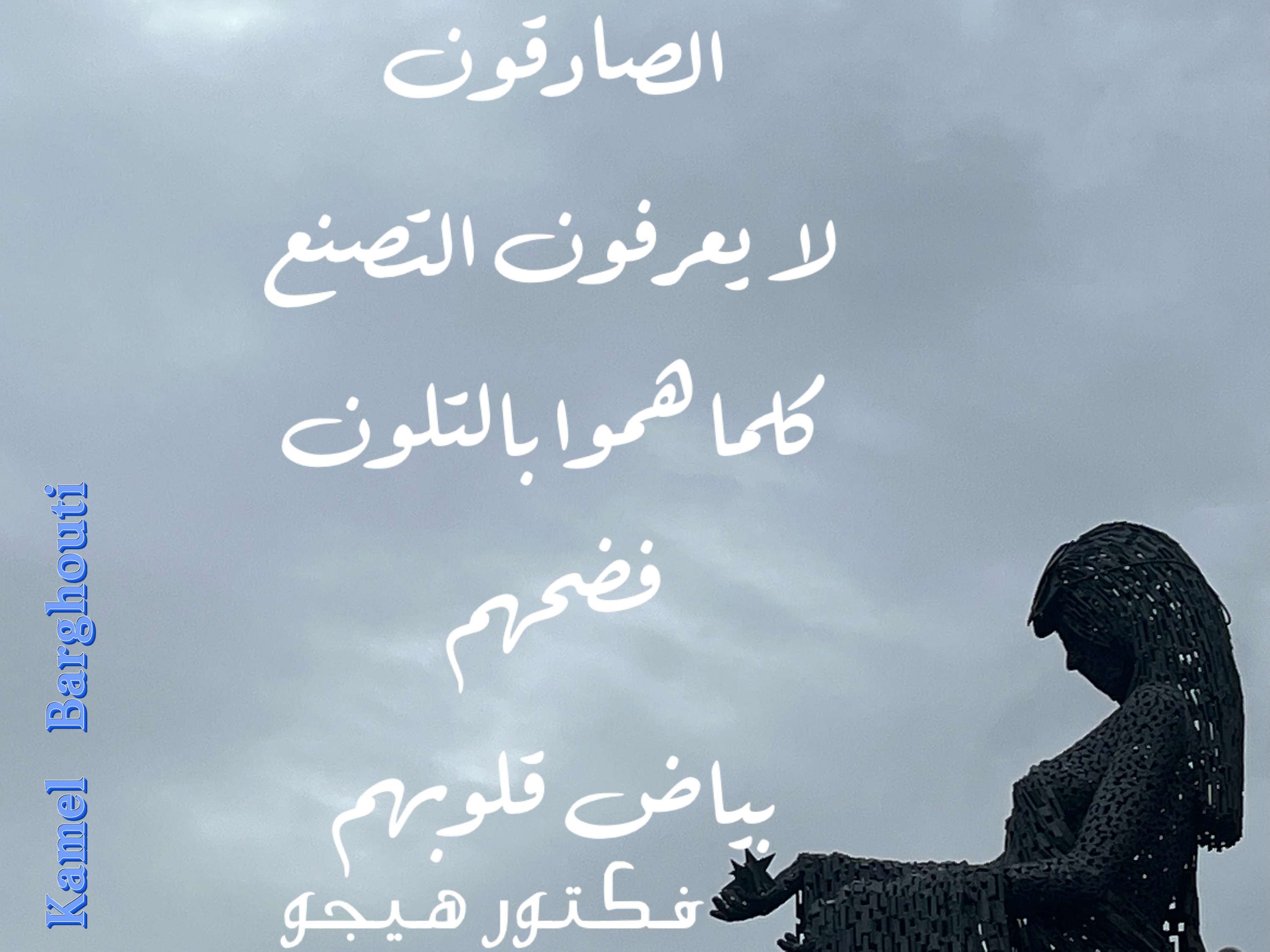كلام جميل – اقتباس 358