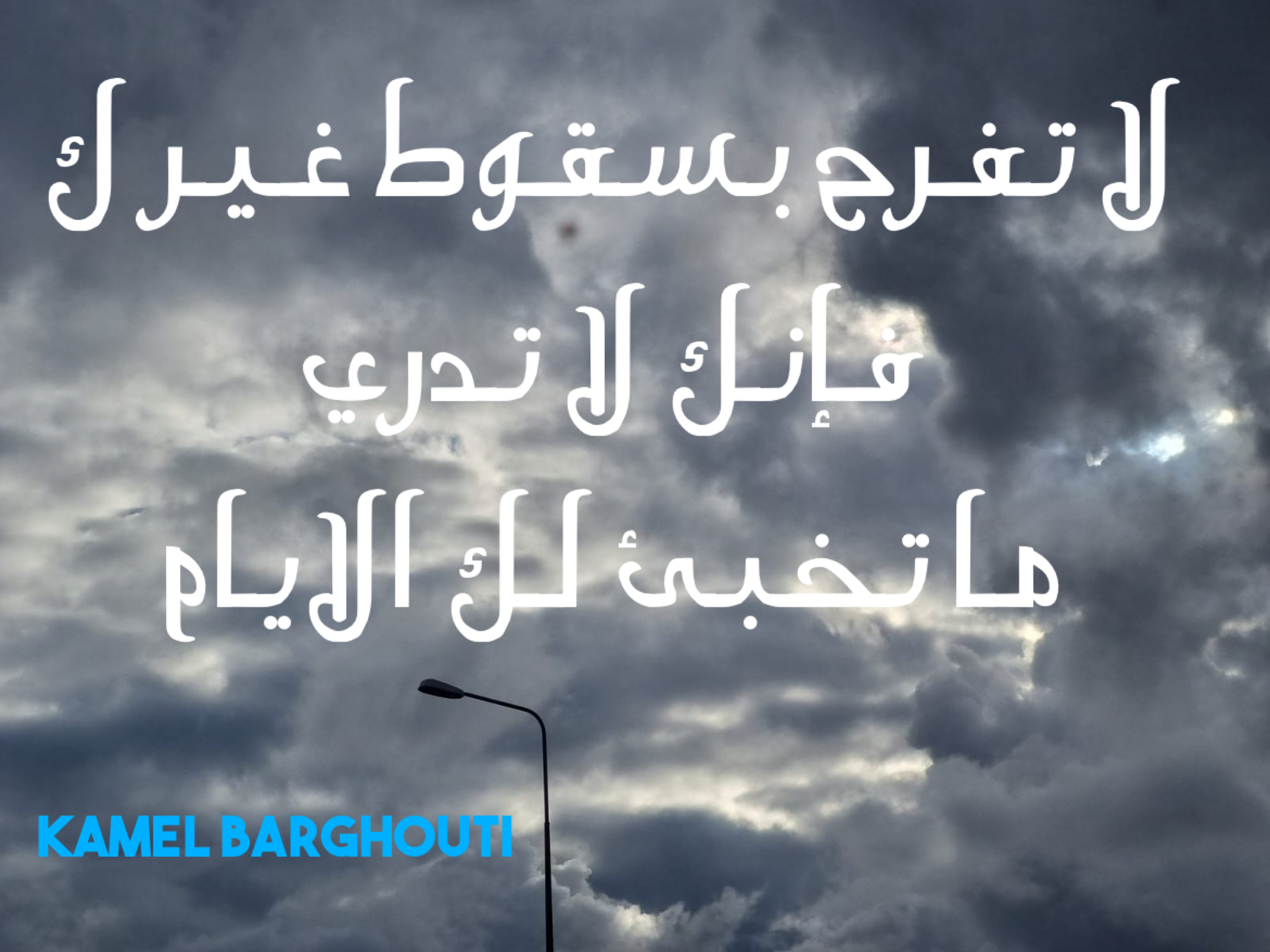 كلام جميل – اقتباس 356