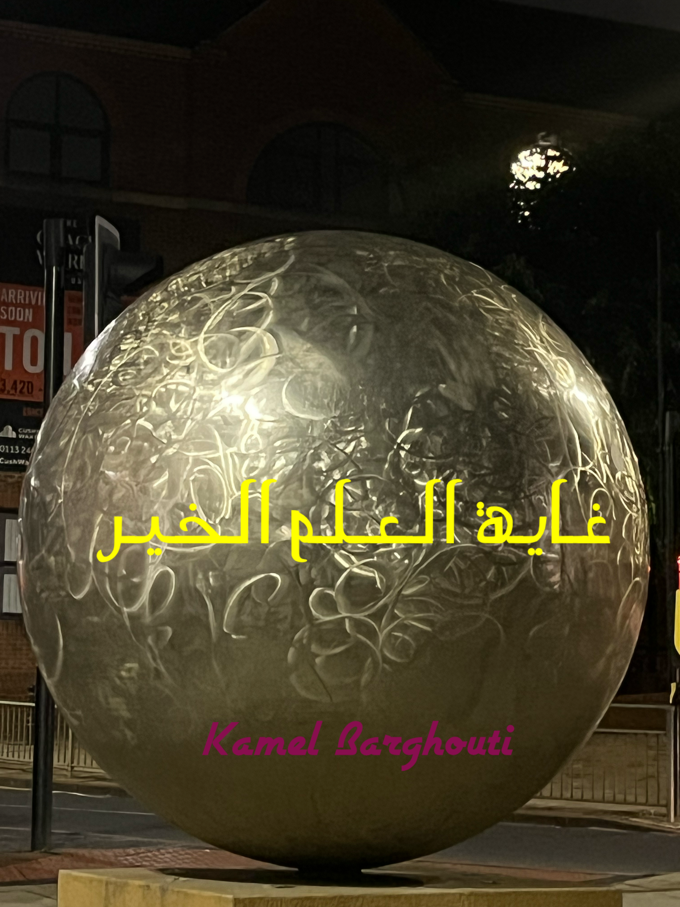 كلام جميل – اقتباس 353