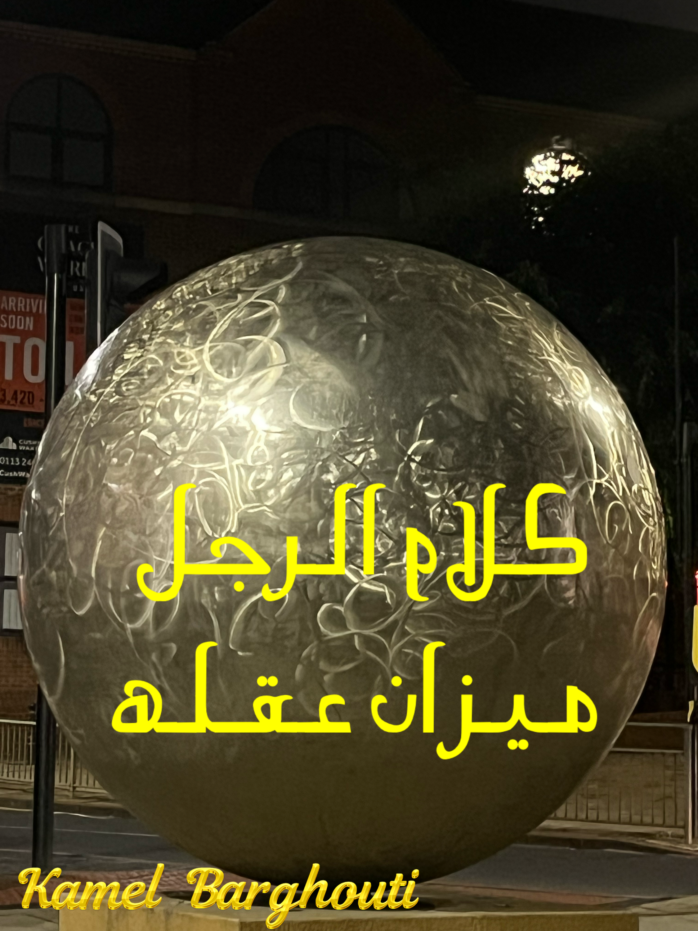 كلام جميل – اقتباس 350