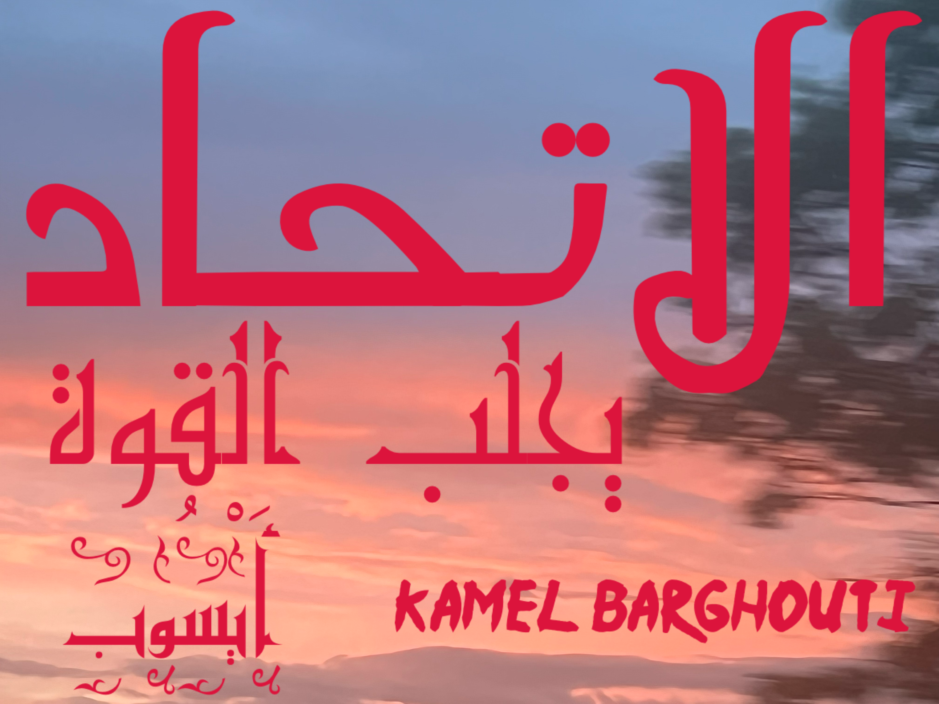 كلام جميل – اقتباس 349