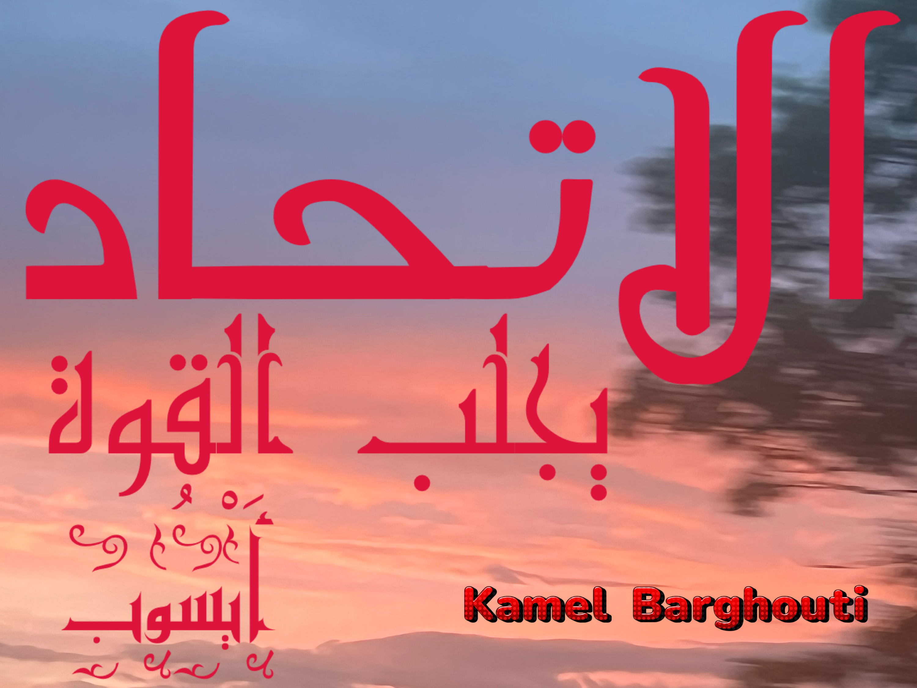كلام جميل – اقتباس 348