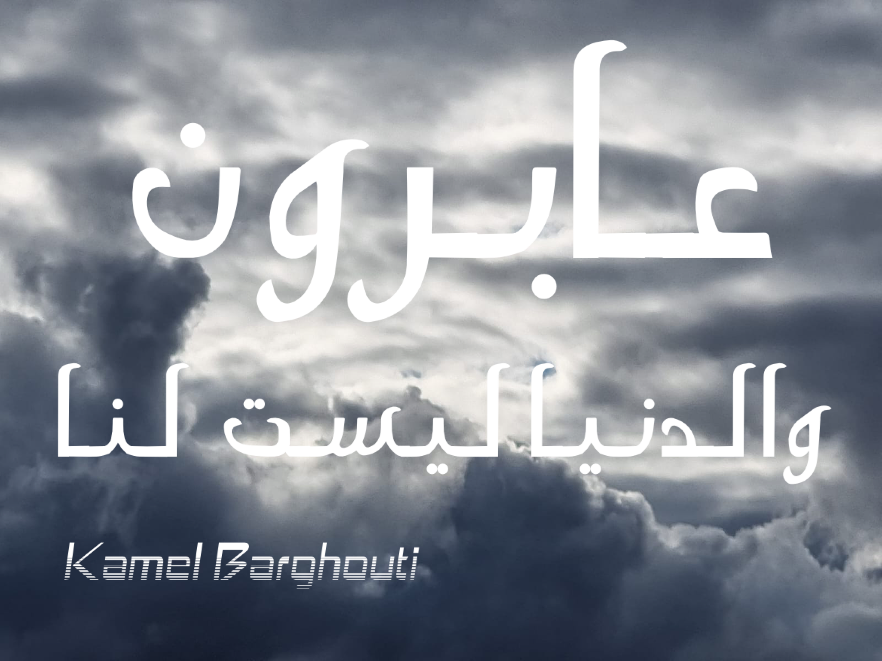 كلام جميل – اقتباس 346
