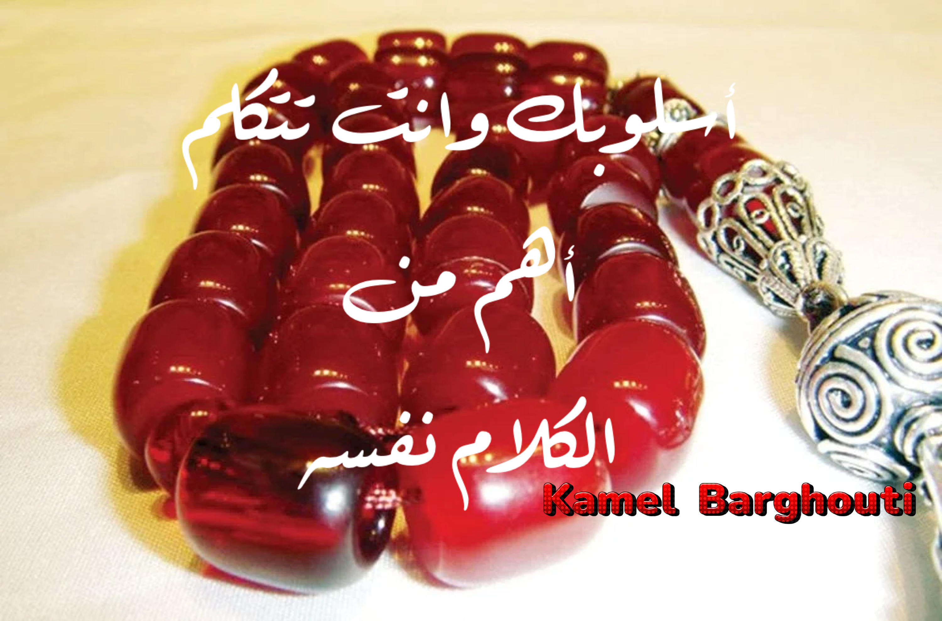 كلام جميل – اقتباس 333