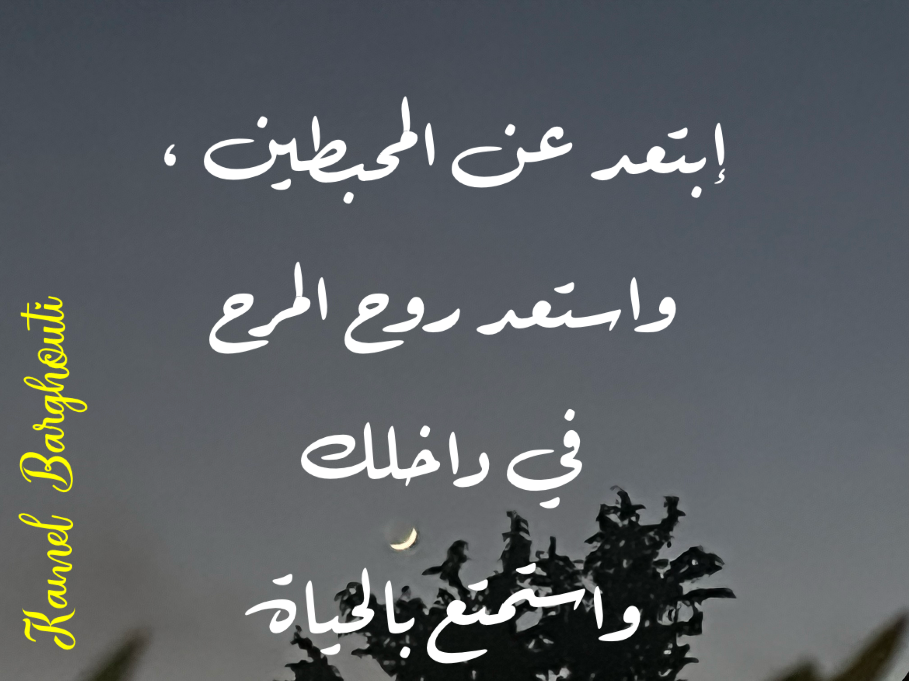 كلام جميل – اقتباس 331