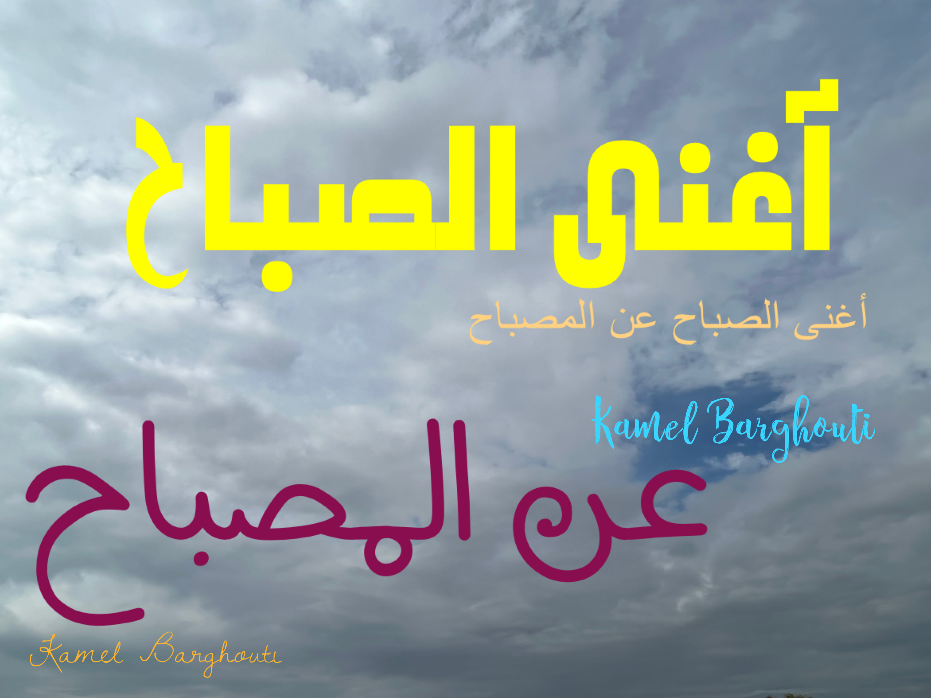 كلام جميل – اقتباس 327