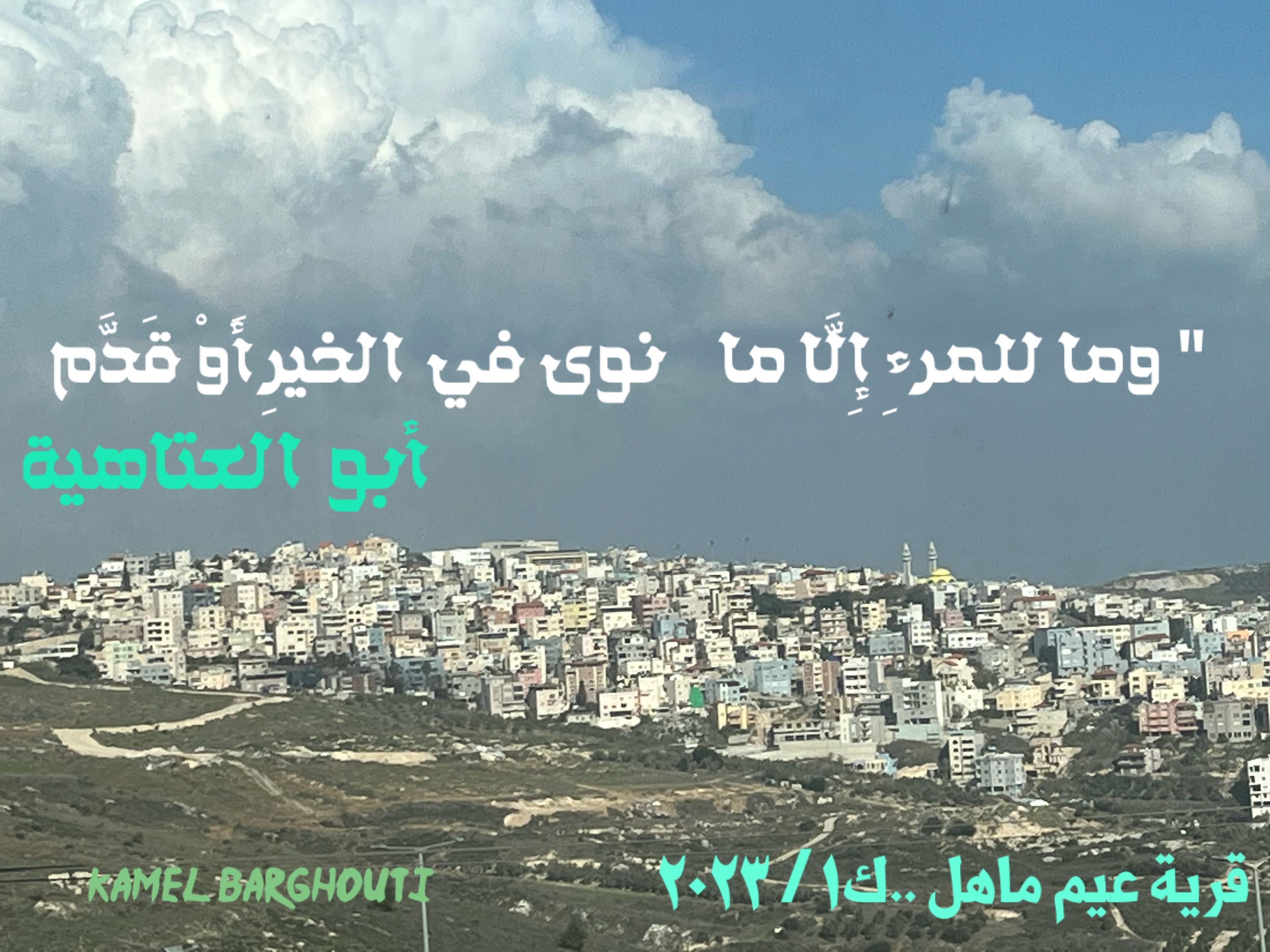 كلام جميل – اقتباس 319