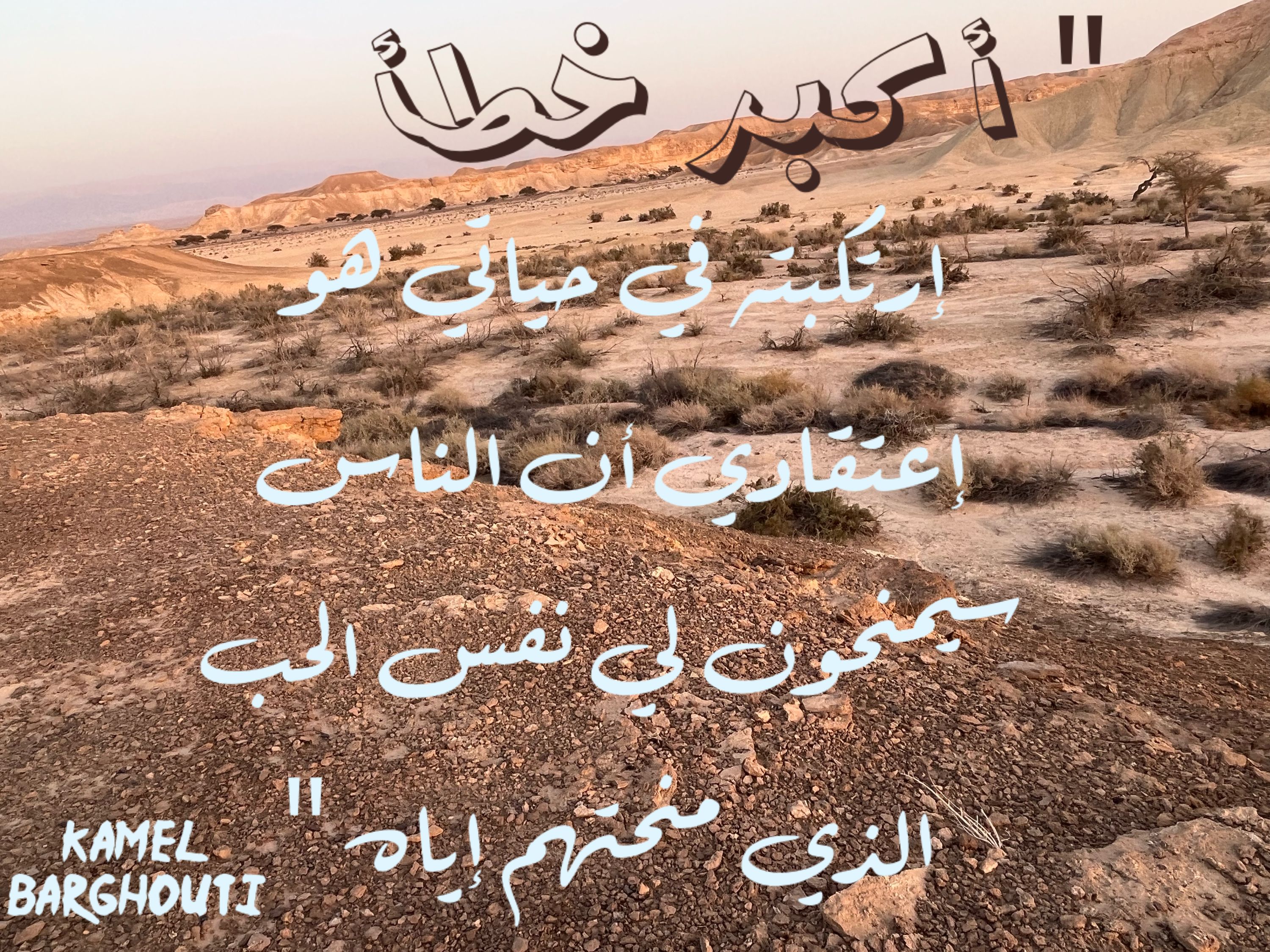 كلام جميل – اقتباس 316