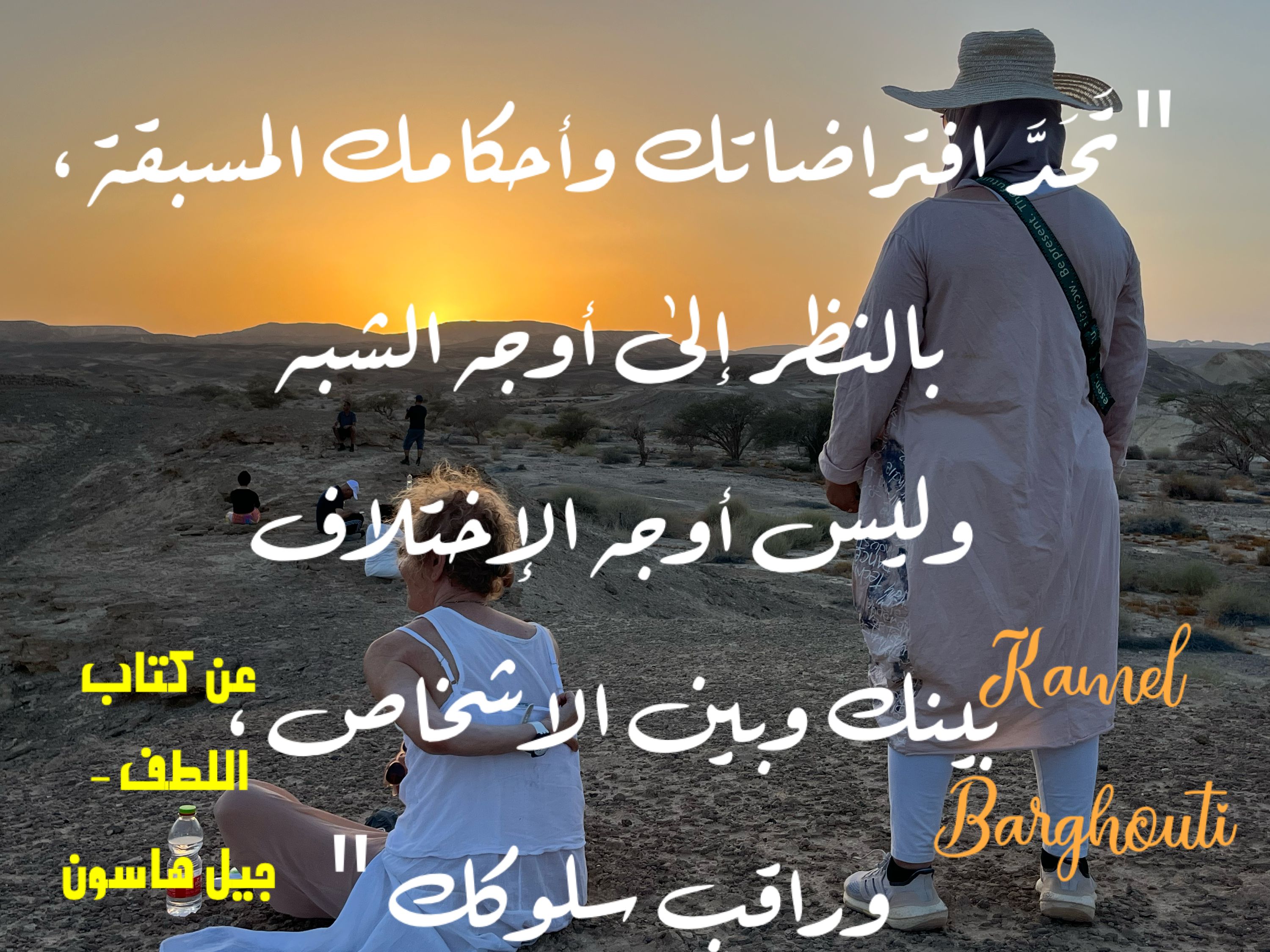 كلام جميل – اقتباس 307