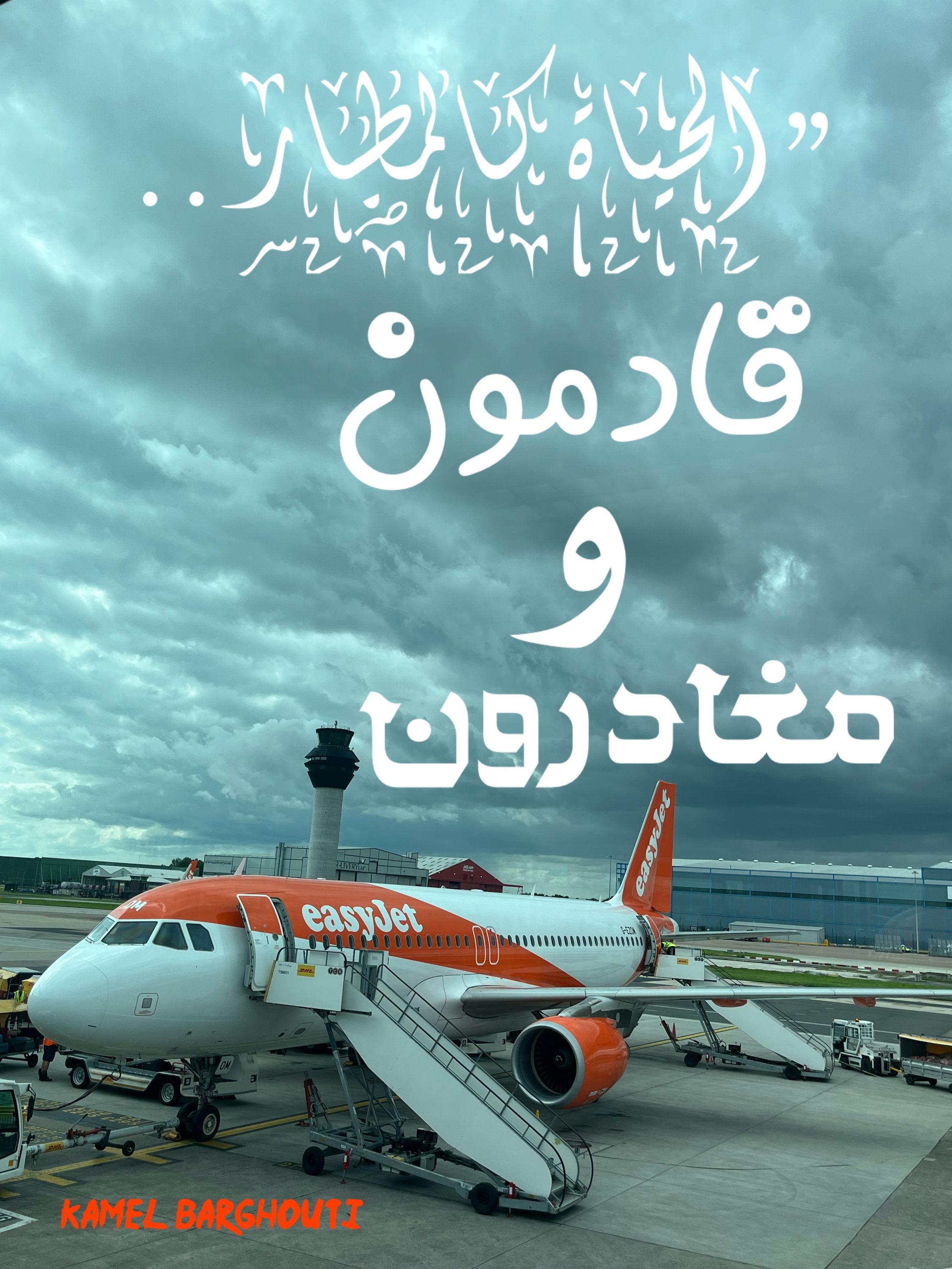 كلام جميل – اقتباس 295