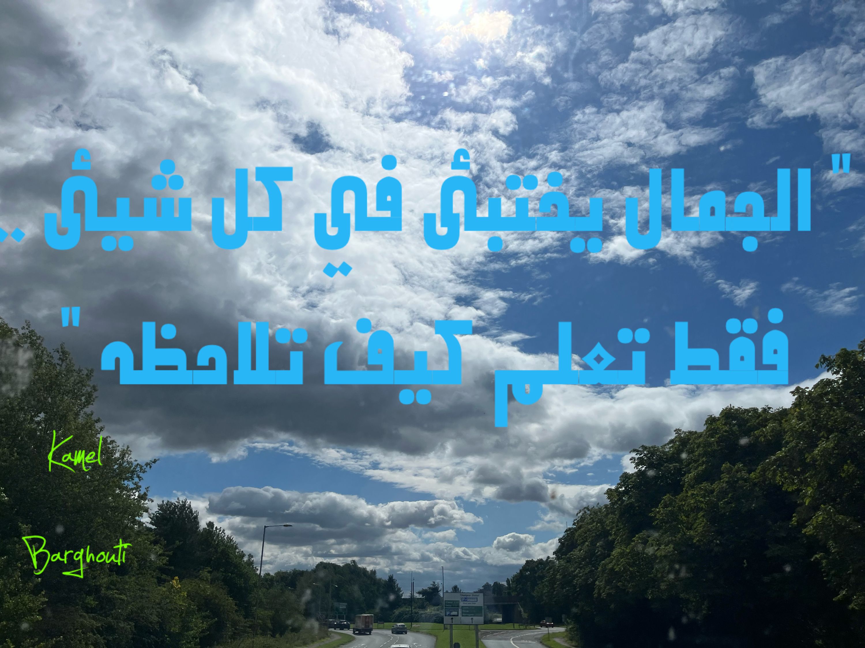 كلام جميل – اقتباس 298