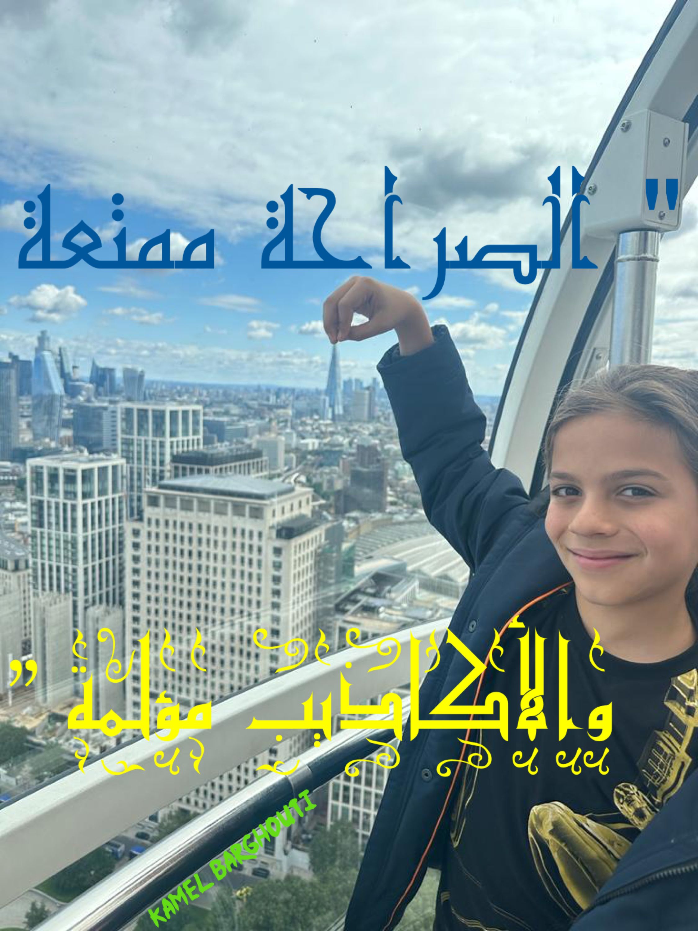 كلام جميل – اقتباس 280