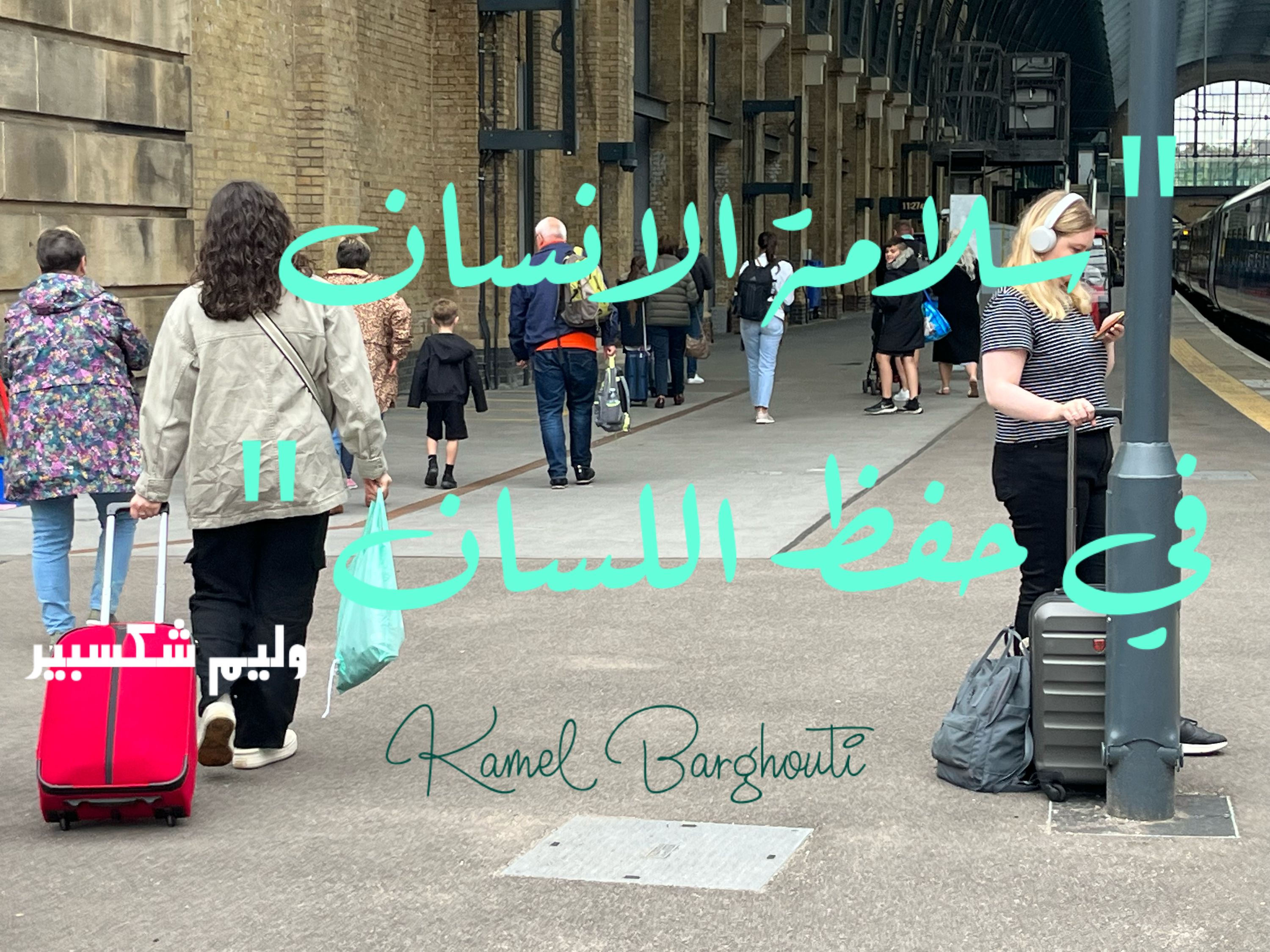 كلام جميل – اقتباس 270